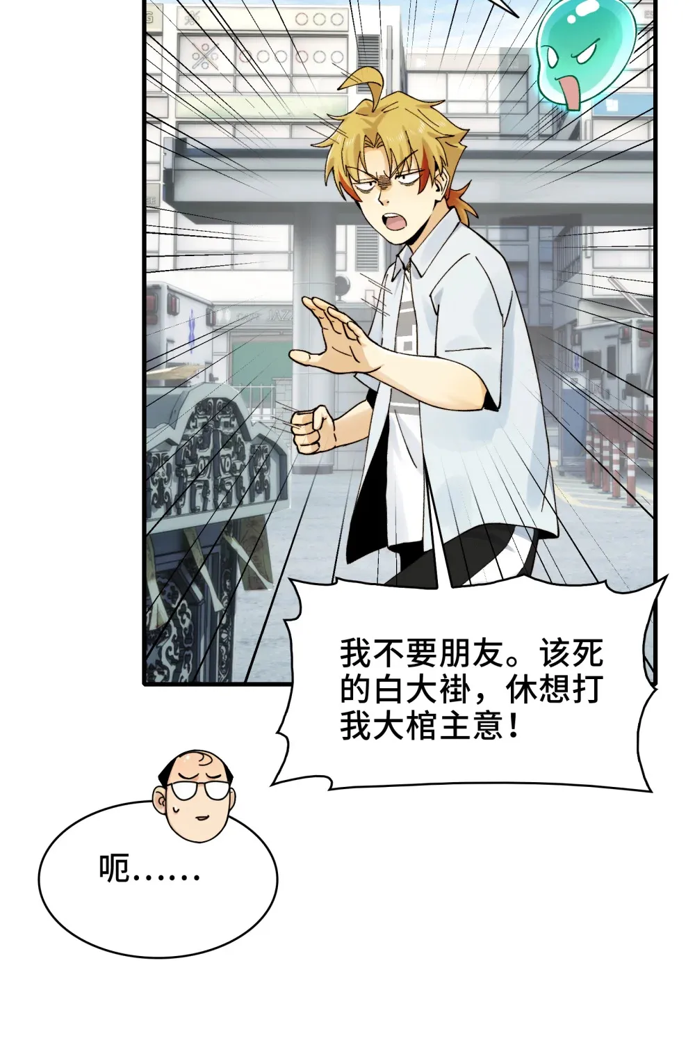 025- 创造现代医学奇迹 第5页