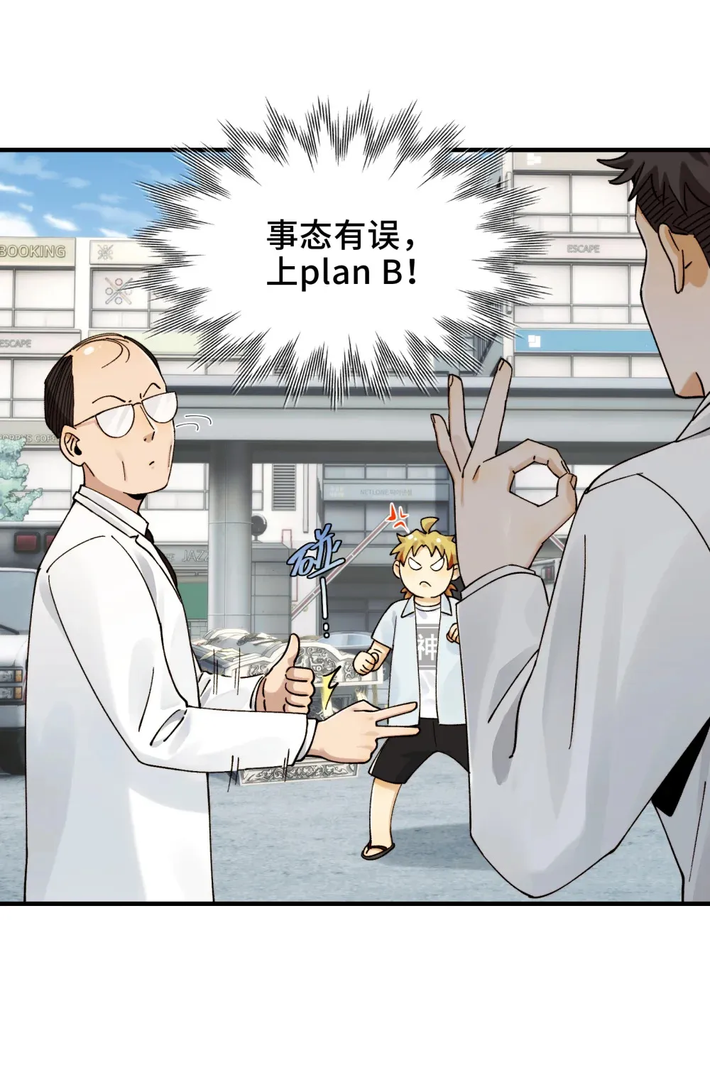 025- 创造现代医学奇迹 第6页