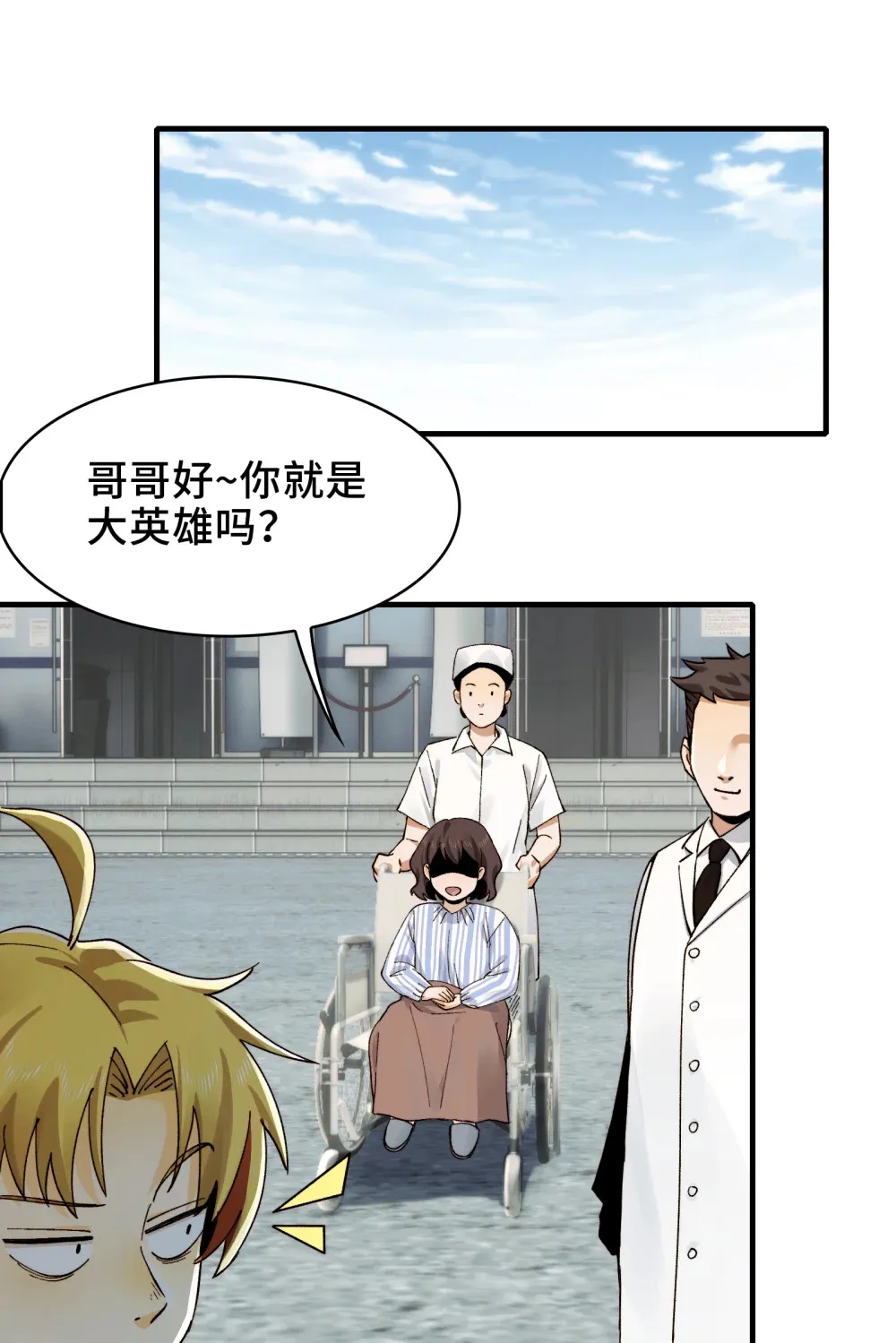 025- 创造现代医学奇迹 第7页
