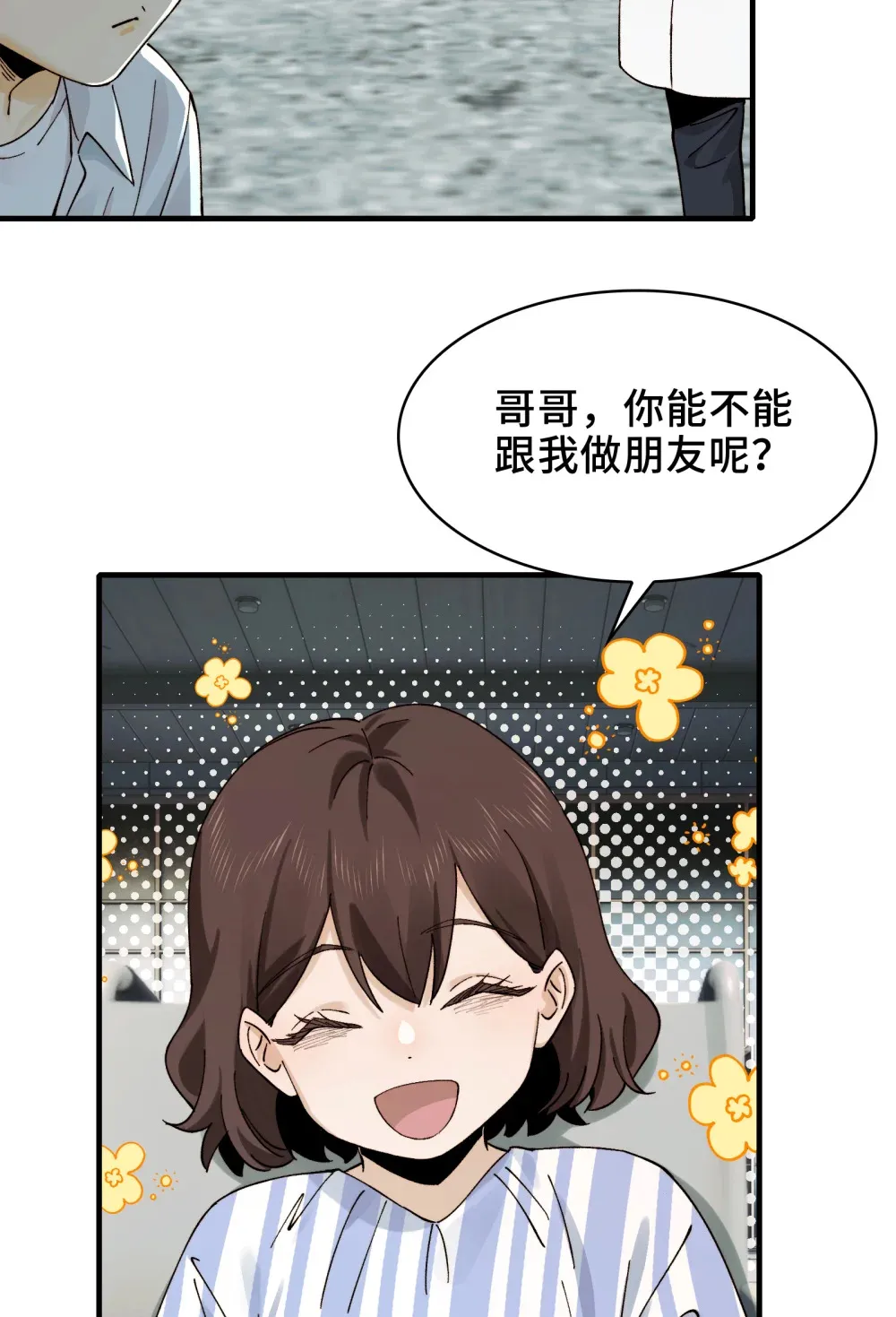 025- 创造现代医学奇迹 第8页