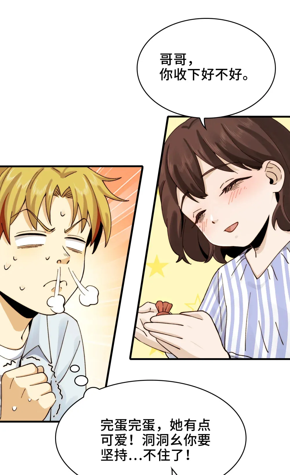 025- 创造现代医学奇迹 第11页