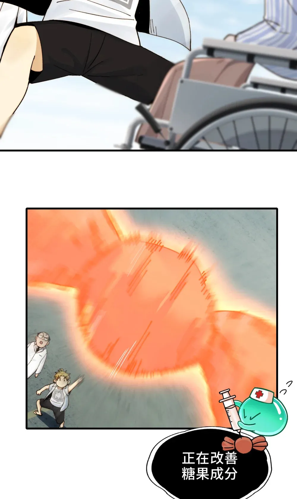 025- 创造现代医学奇迹 第15页