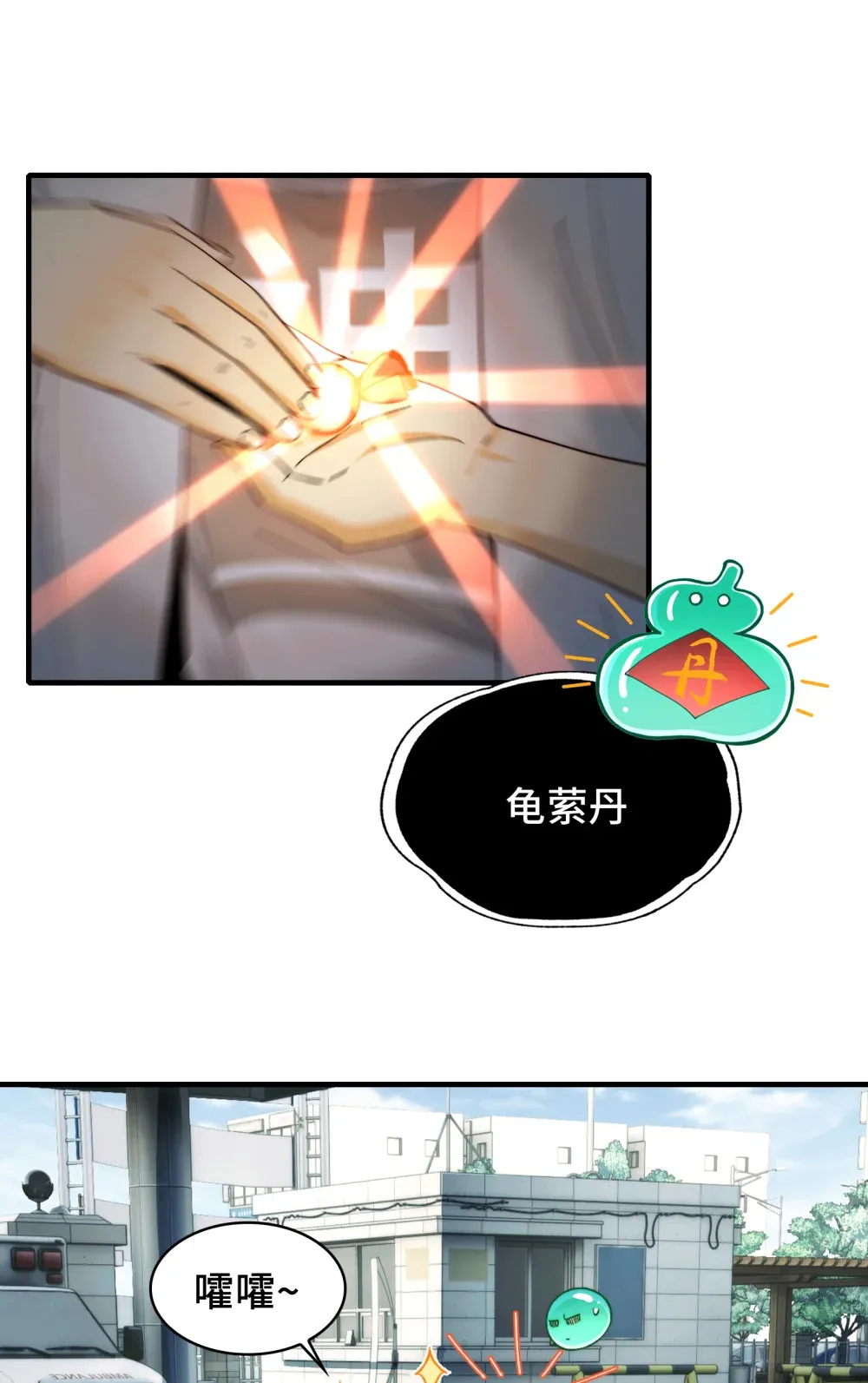 025- 创造现代医学奇迹 第17页