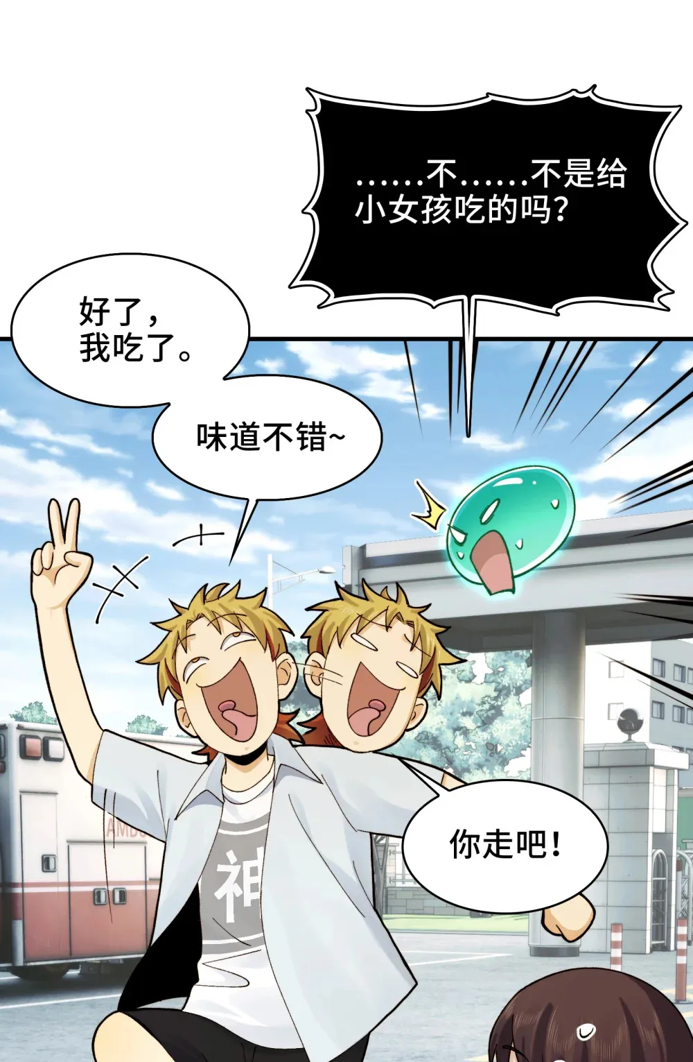 025- 创造现代医学奇迹 第20页