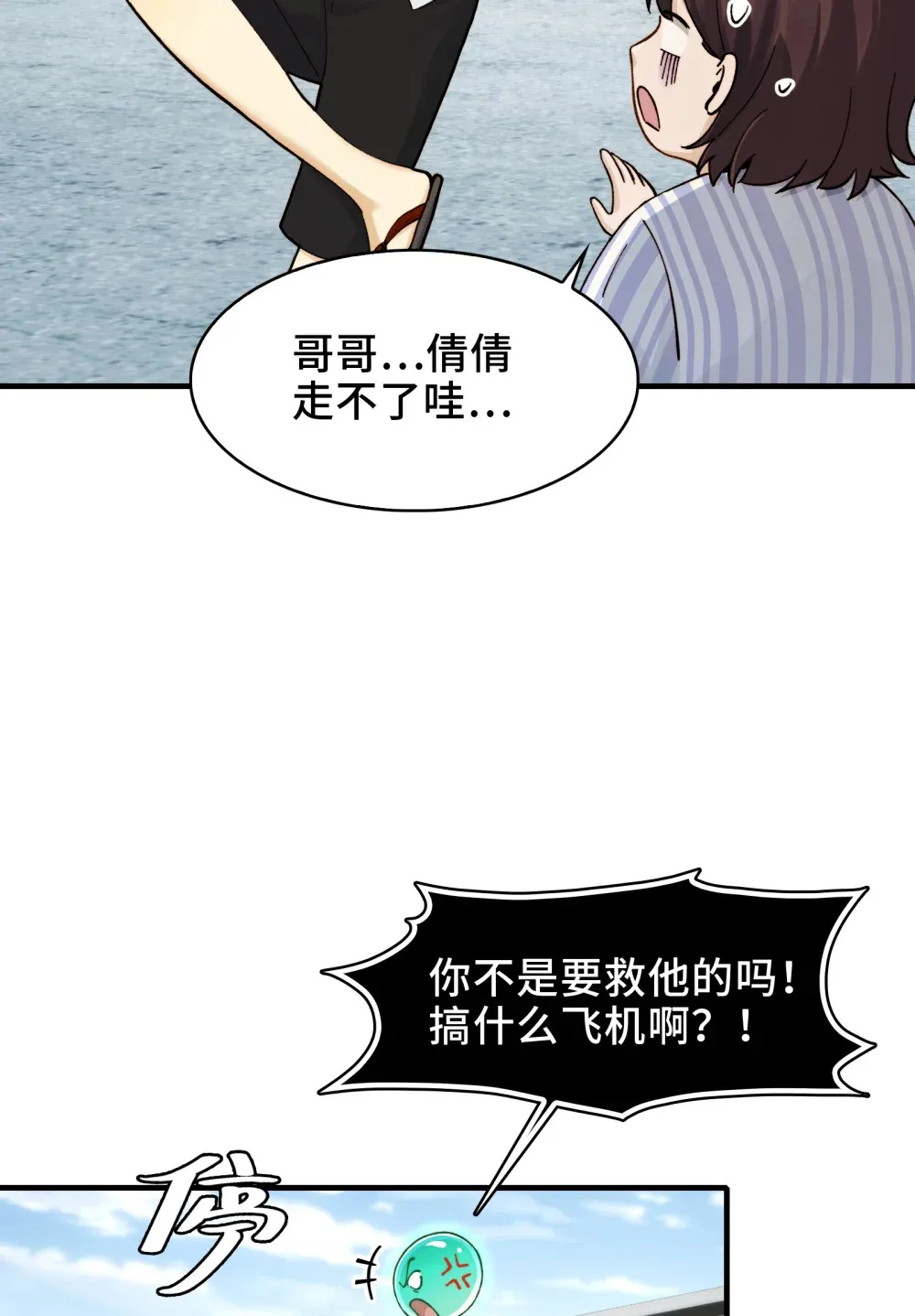 025- 创造现代医学奇迹 第21页