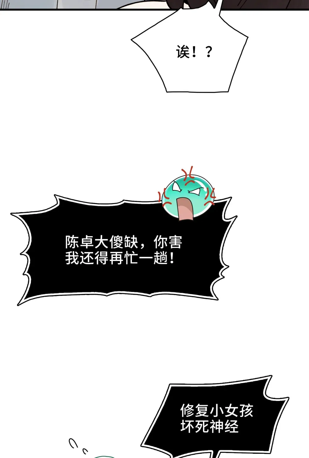 025- 创造现代医学奇迹 第24页