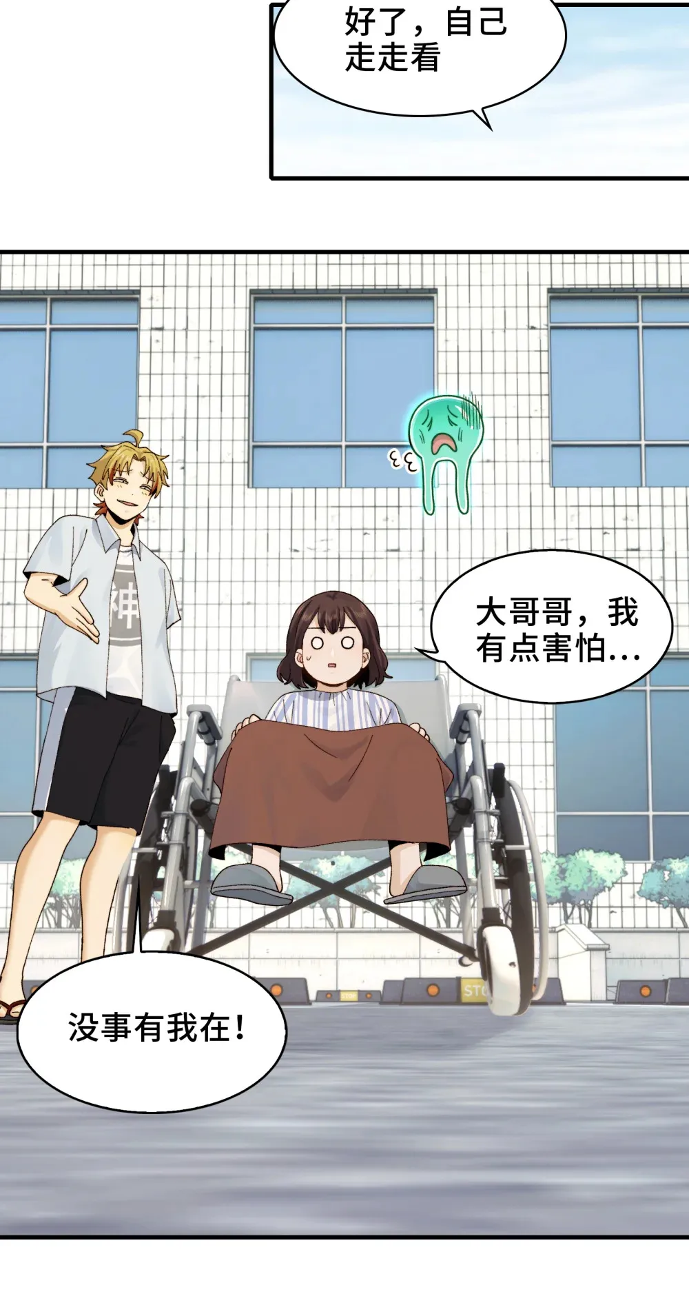 025- 创造现代医学奇迹 第27页