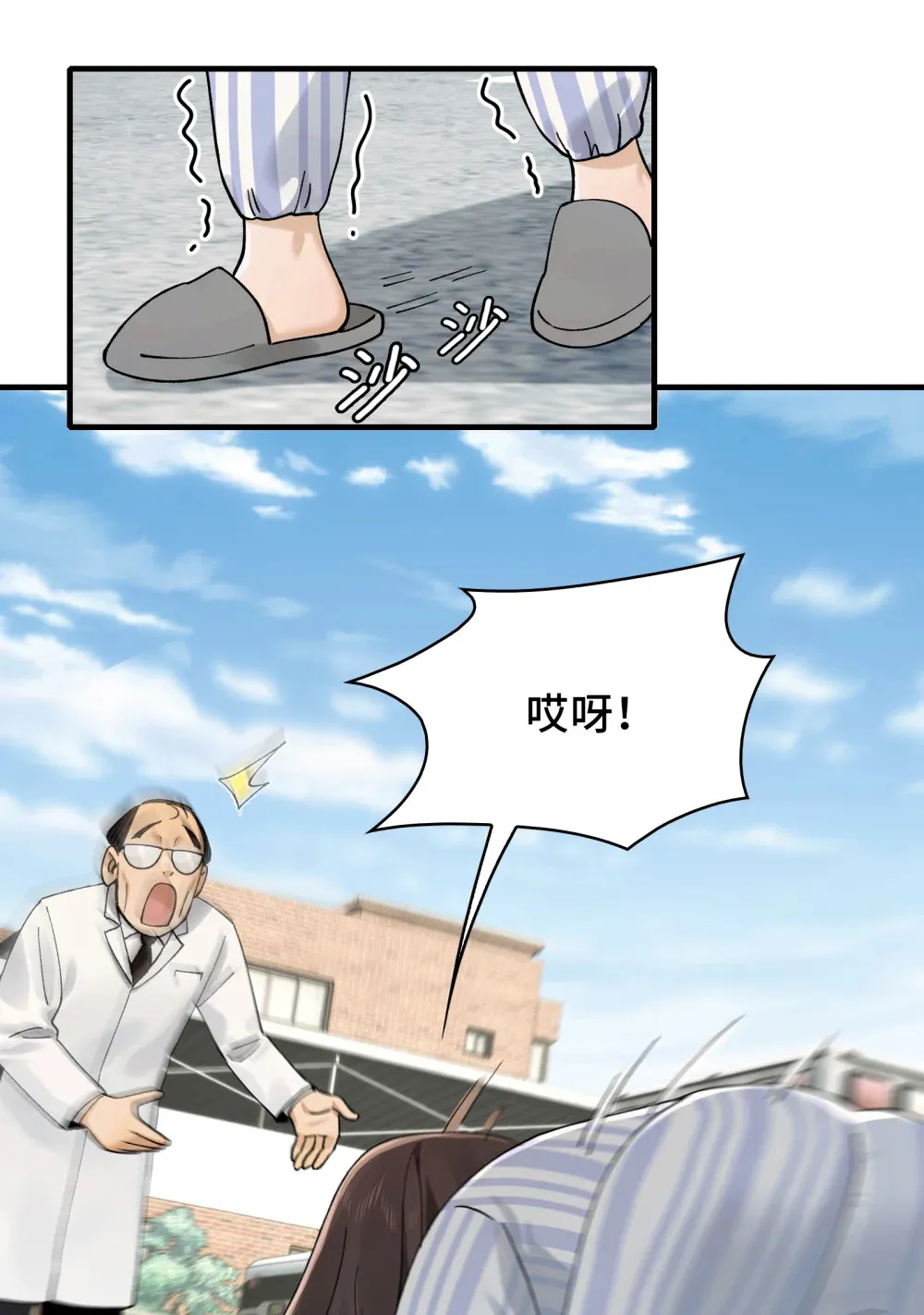 025- 创造现代医学奇迹 第29页