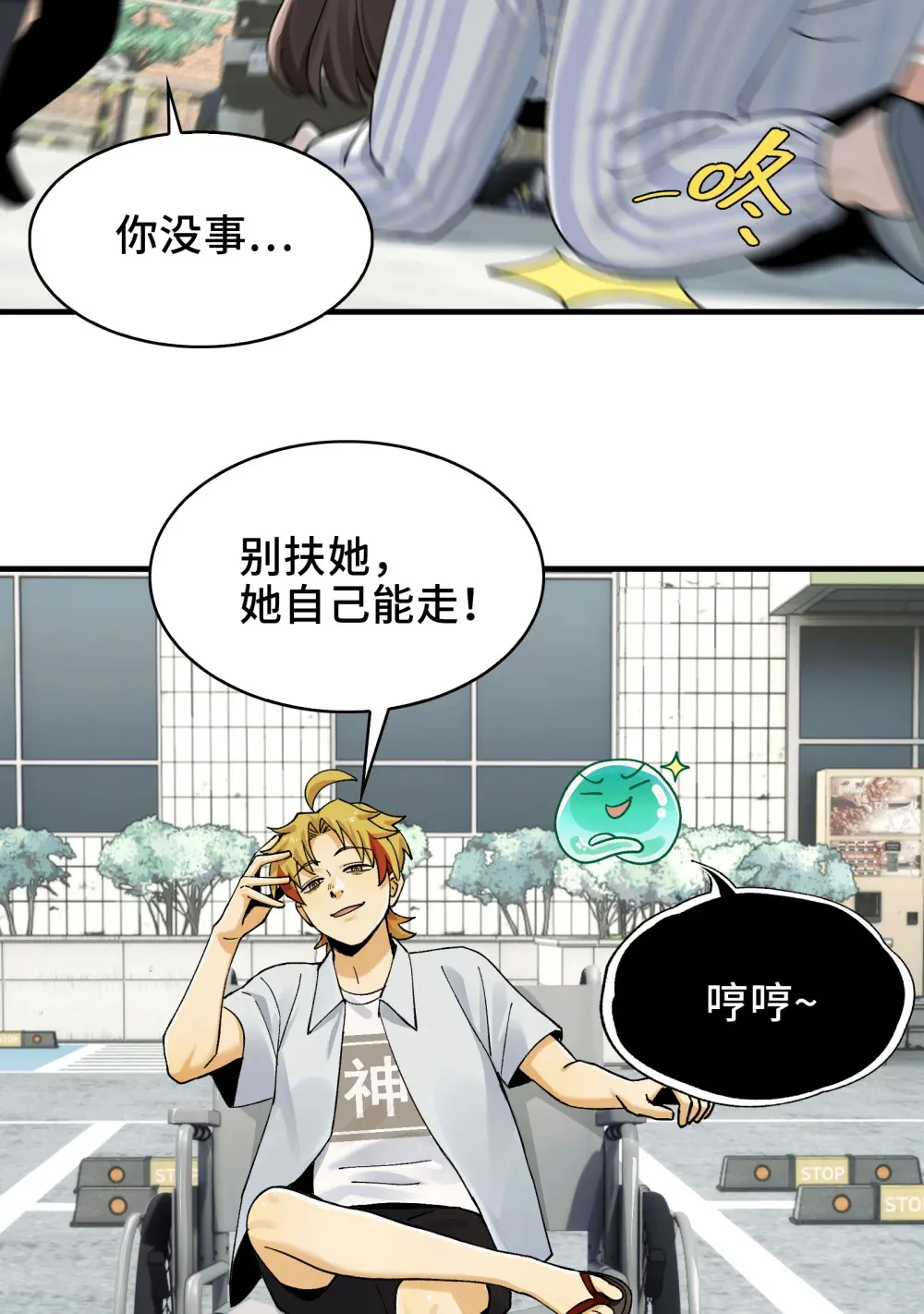025- 创造现代医学奇迹 第30页
