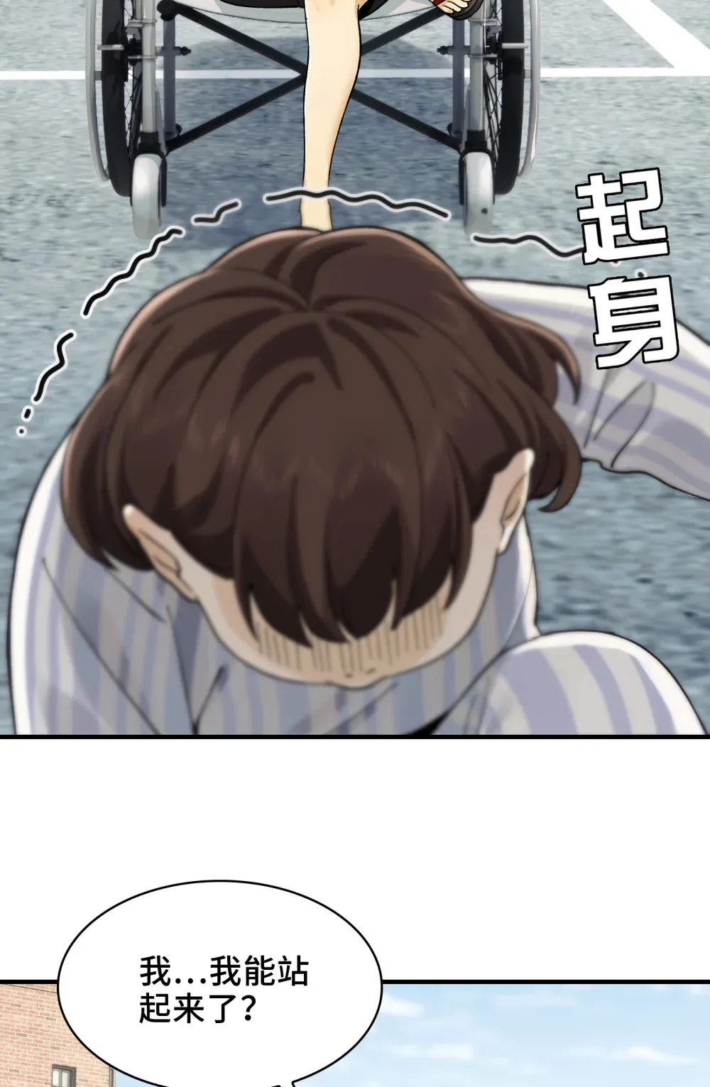025- 创造现代医学奇迹 第31页