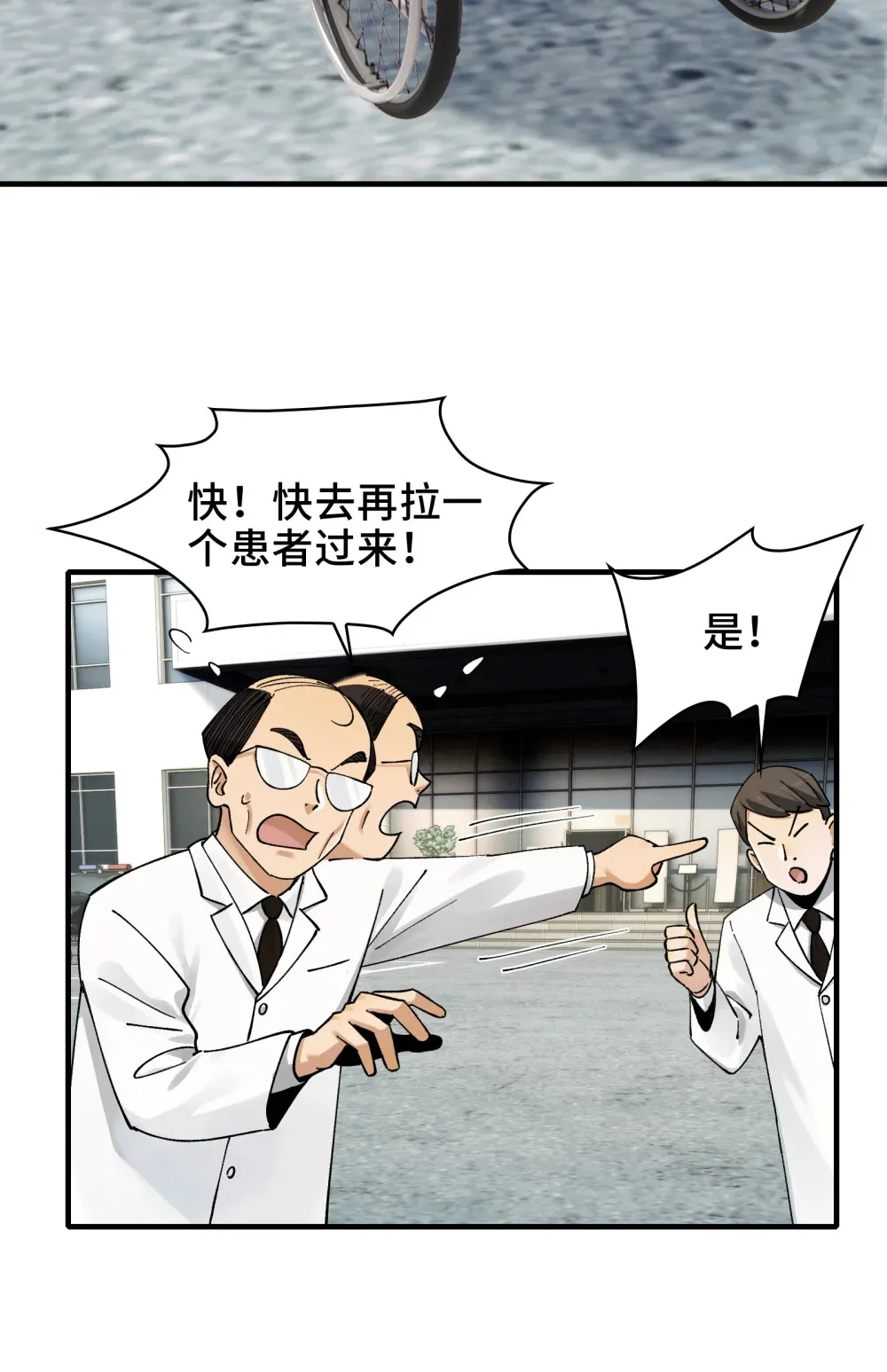 025- 创造现代医学奇迹 第35页