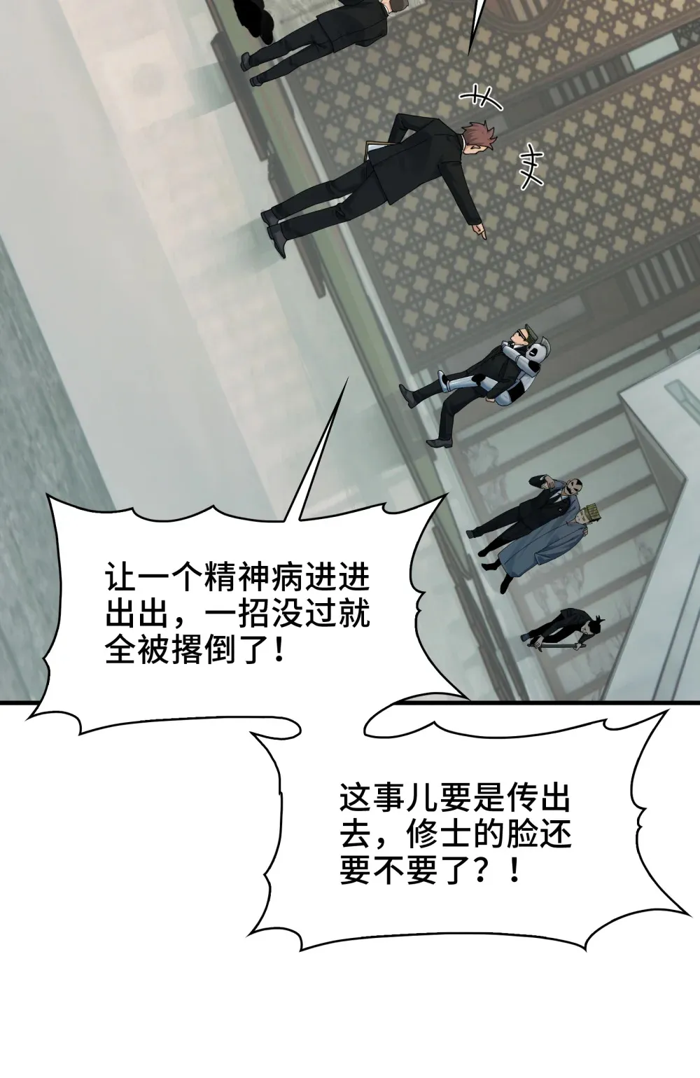 025- 创造现代医学奇迹 第41页