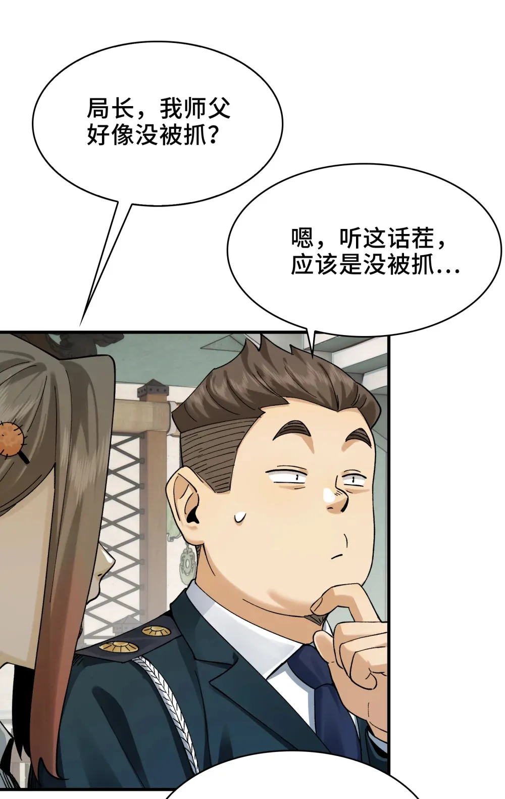 025- 创造现代医学奇迹 第42页