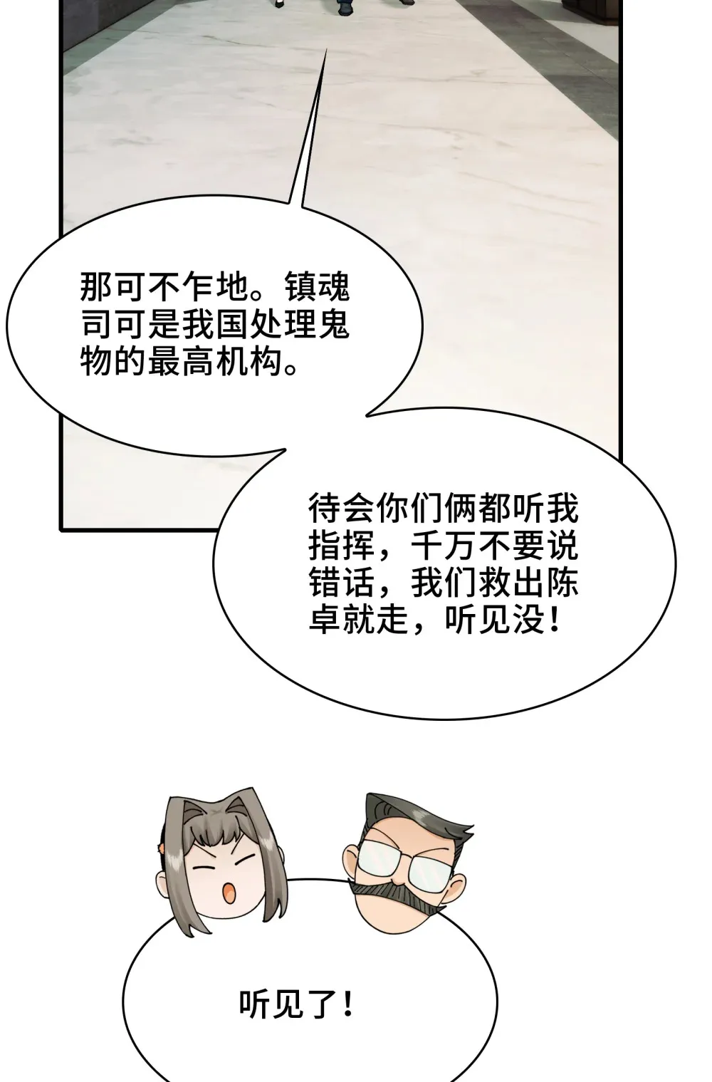 025- 创造现代医学奇迹 第47页