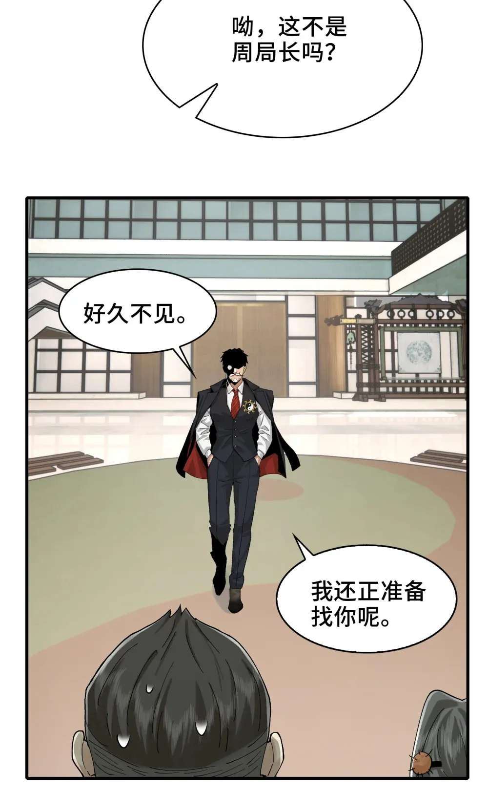 025- 创造现代医学奇迹 第52页