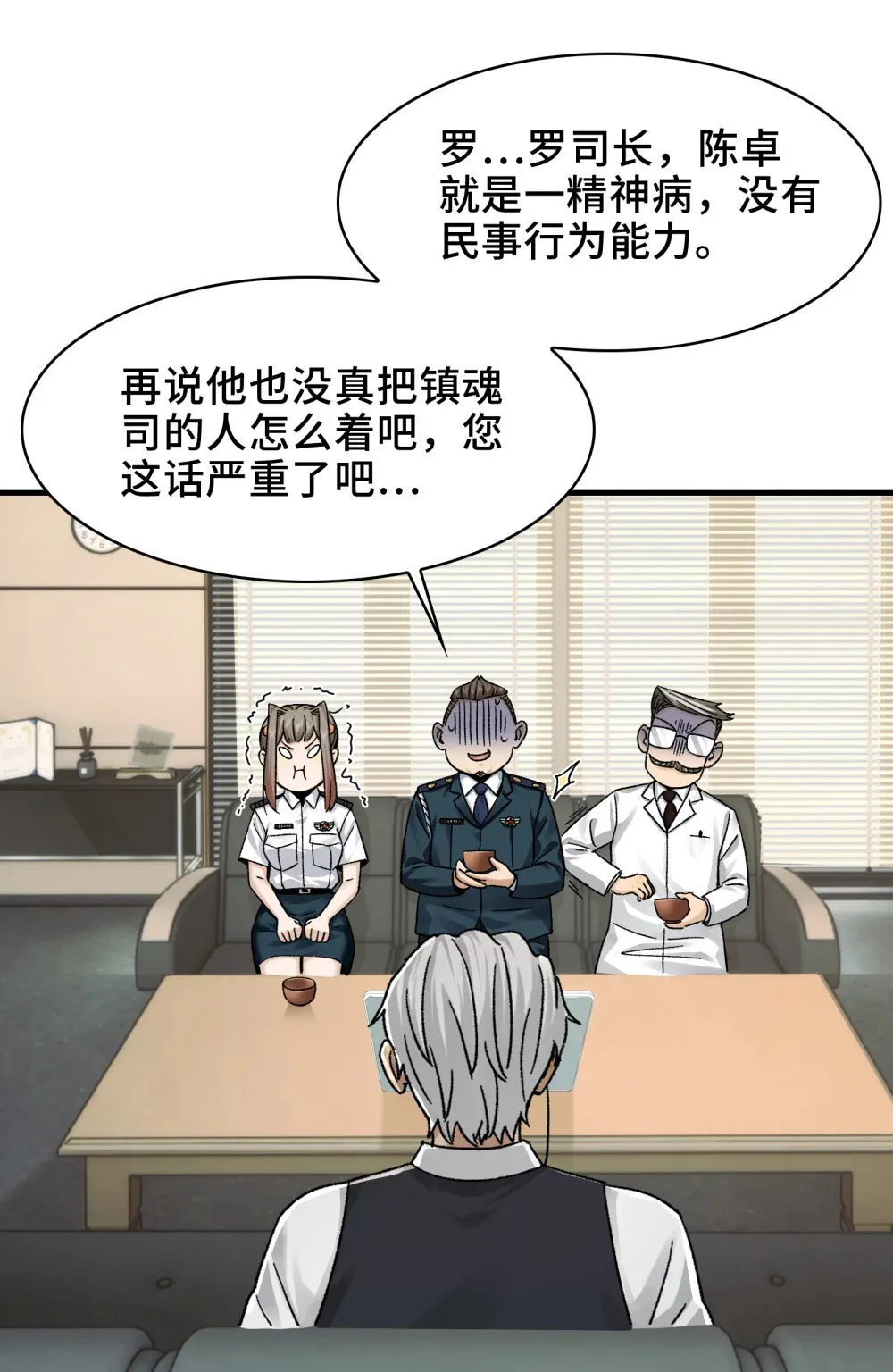026- 全人类的希望？ 第2页