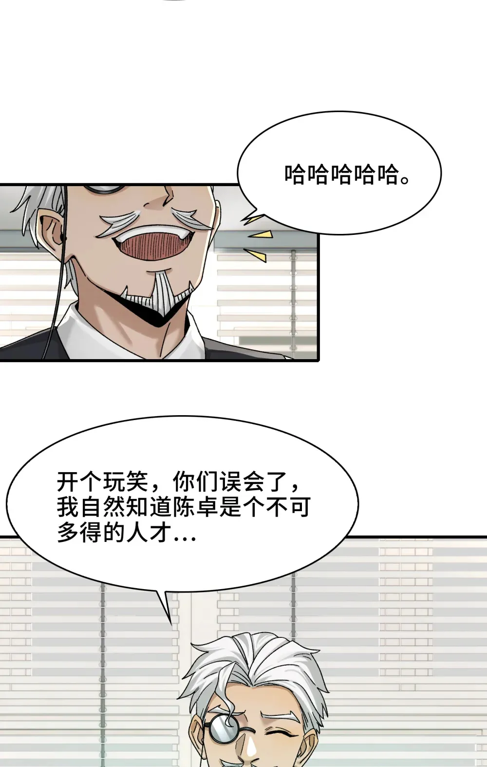 026- 全人类的希望？ 第4页