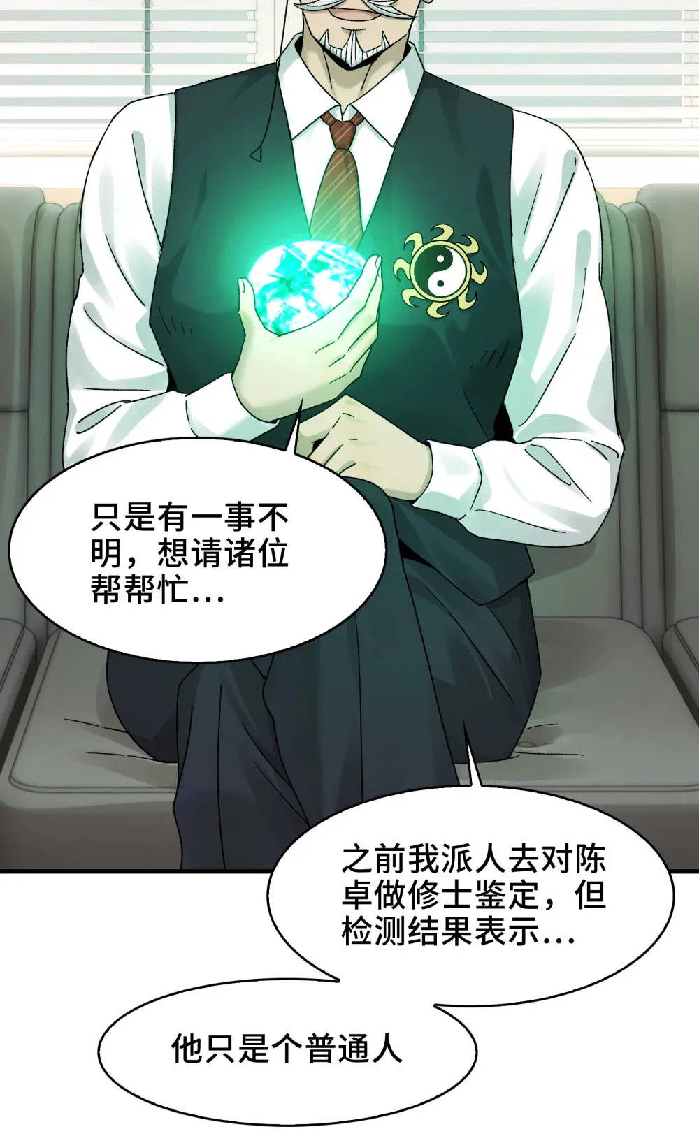 026- 全人类的希望？ 第5页