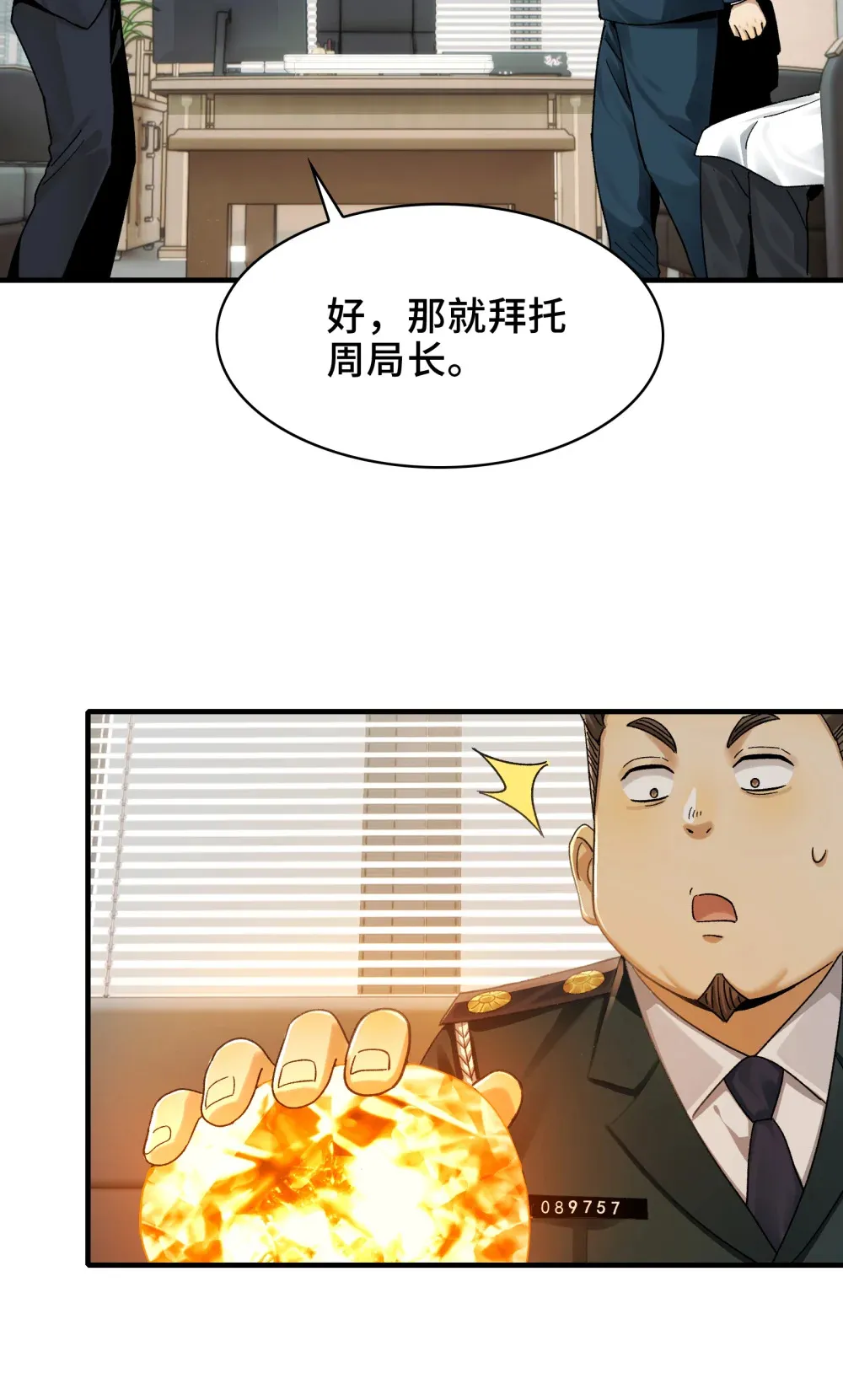 026- 全人类的希望？ 第8页