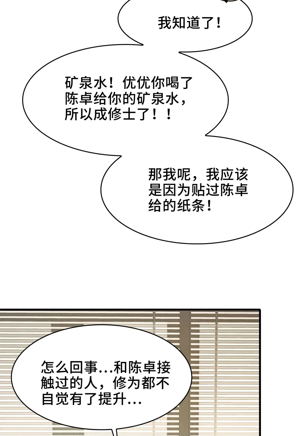 026- 全人类的希望？ 第12页