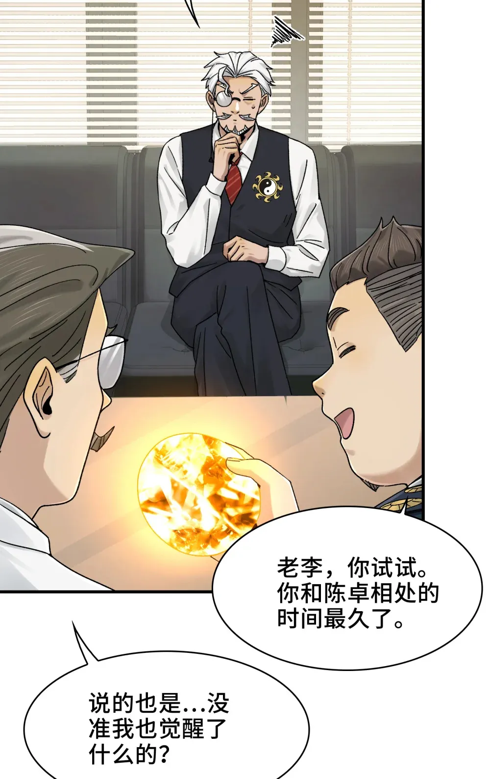 026- 全人类的希望？ 第13页