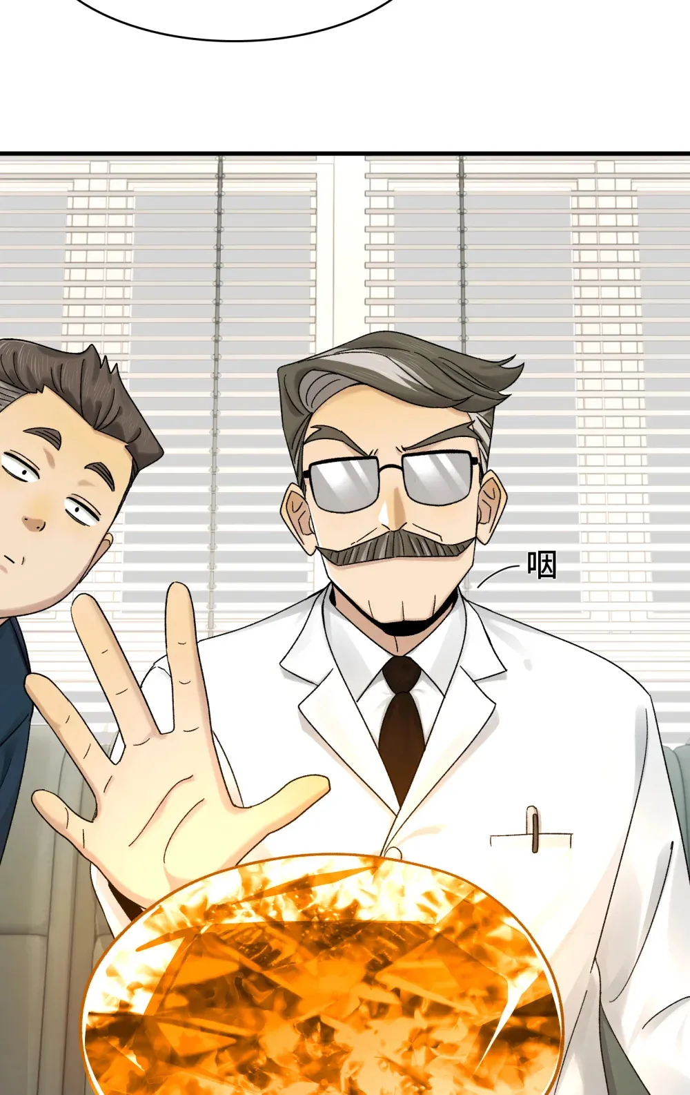 026- 全人类的希望？ 第14页