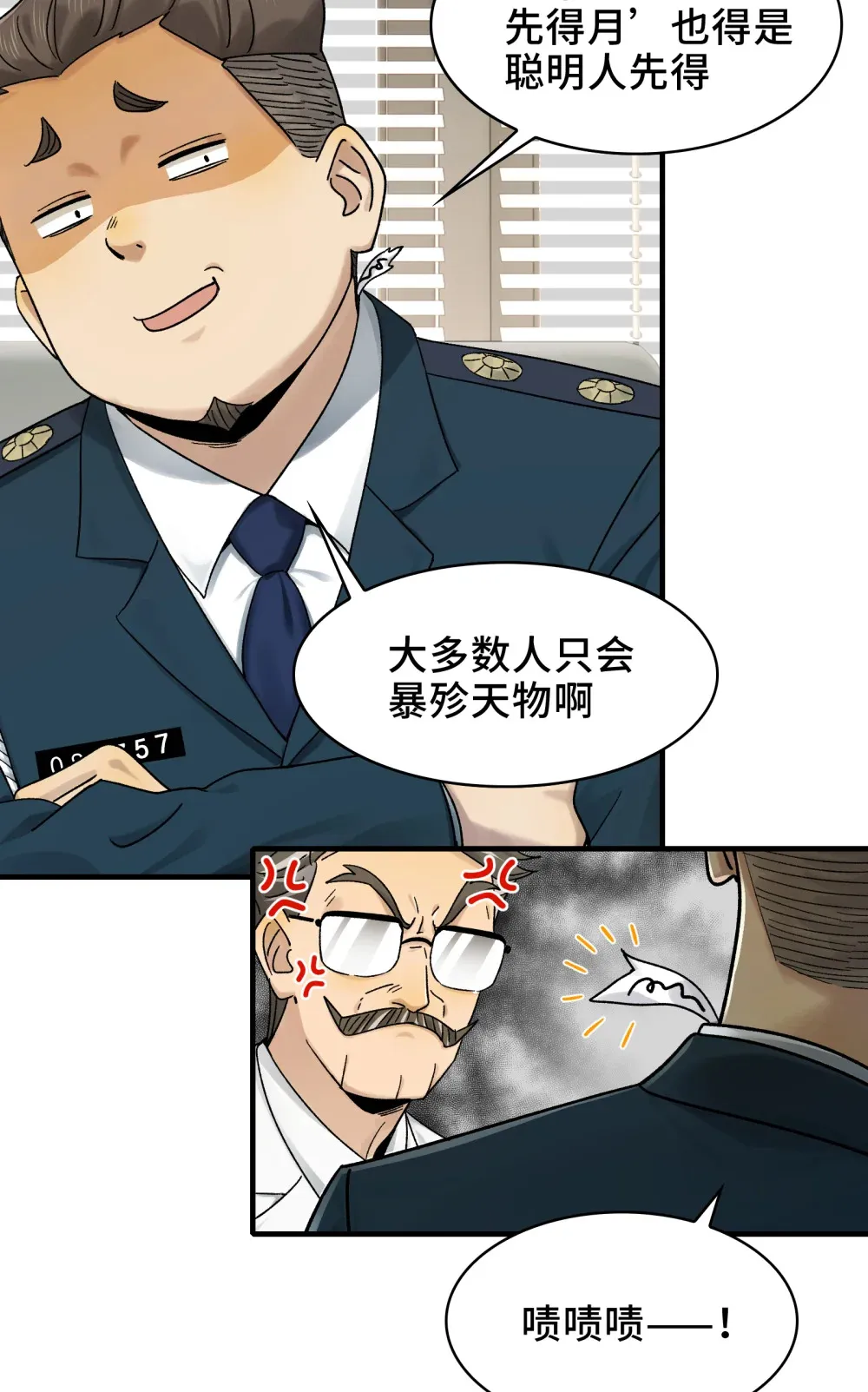 026- 全人类的希望？ 第17页