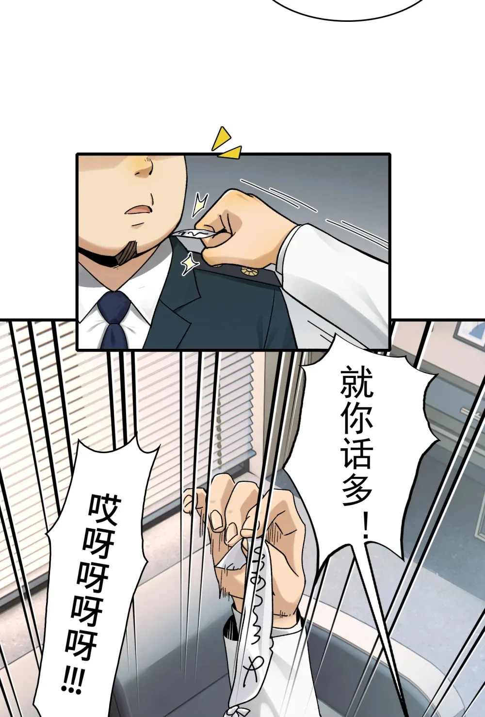 026- 全人类的希望？ 第18页