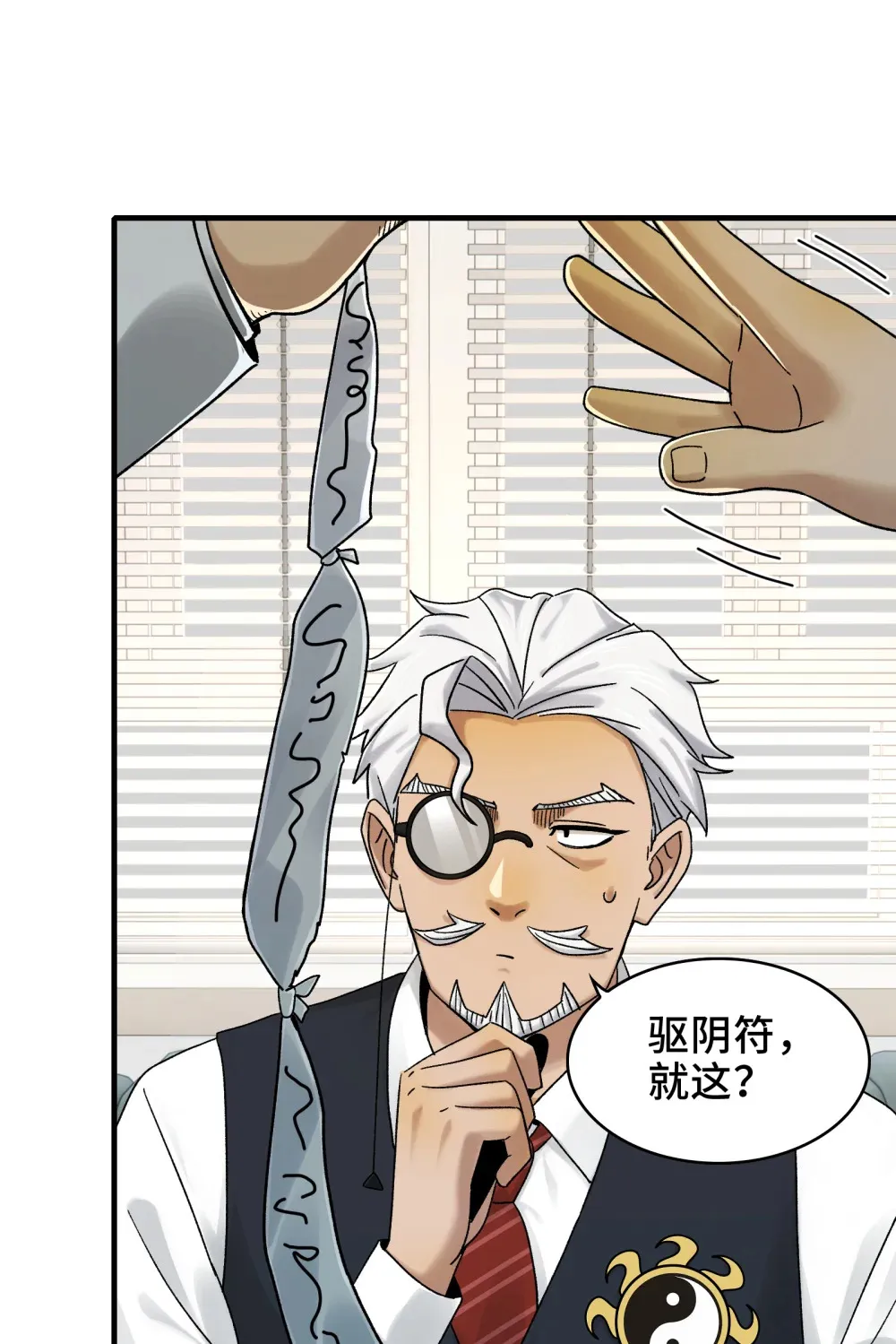 026- 全人类的希望？ 第21页