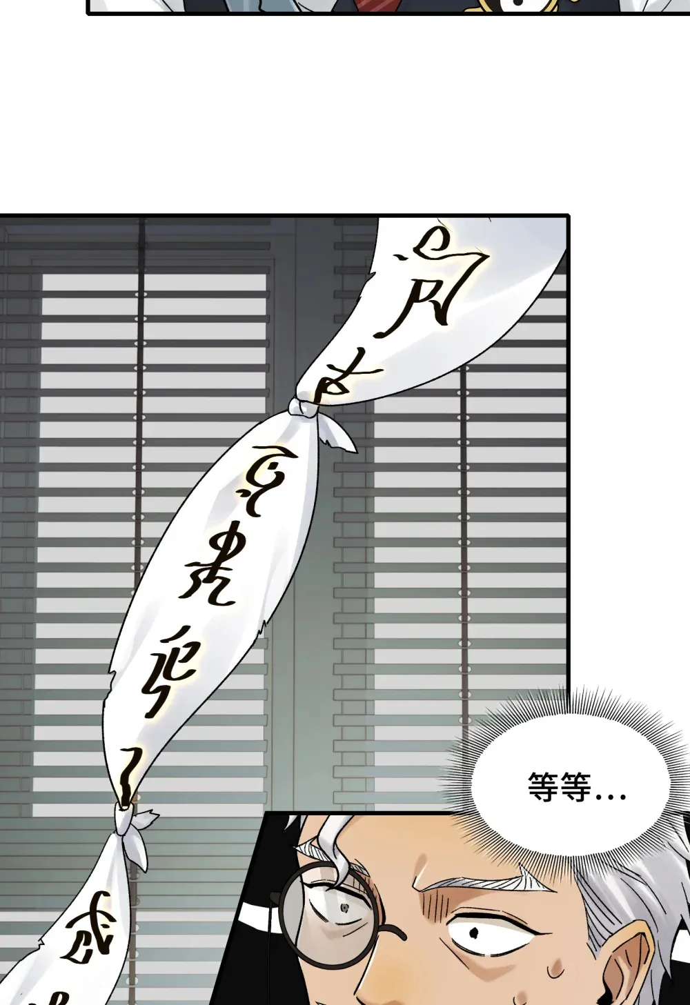 026- 全人类的希望？ 第22页