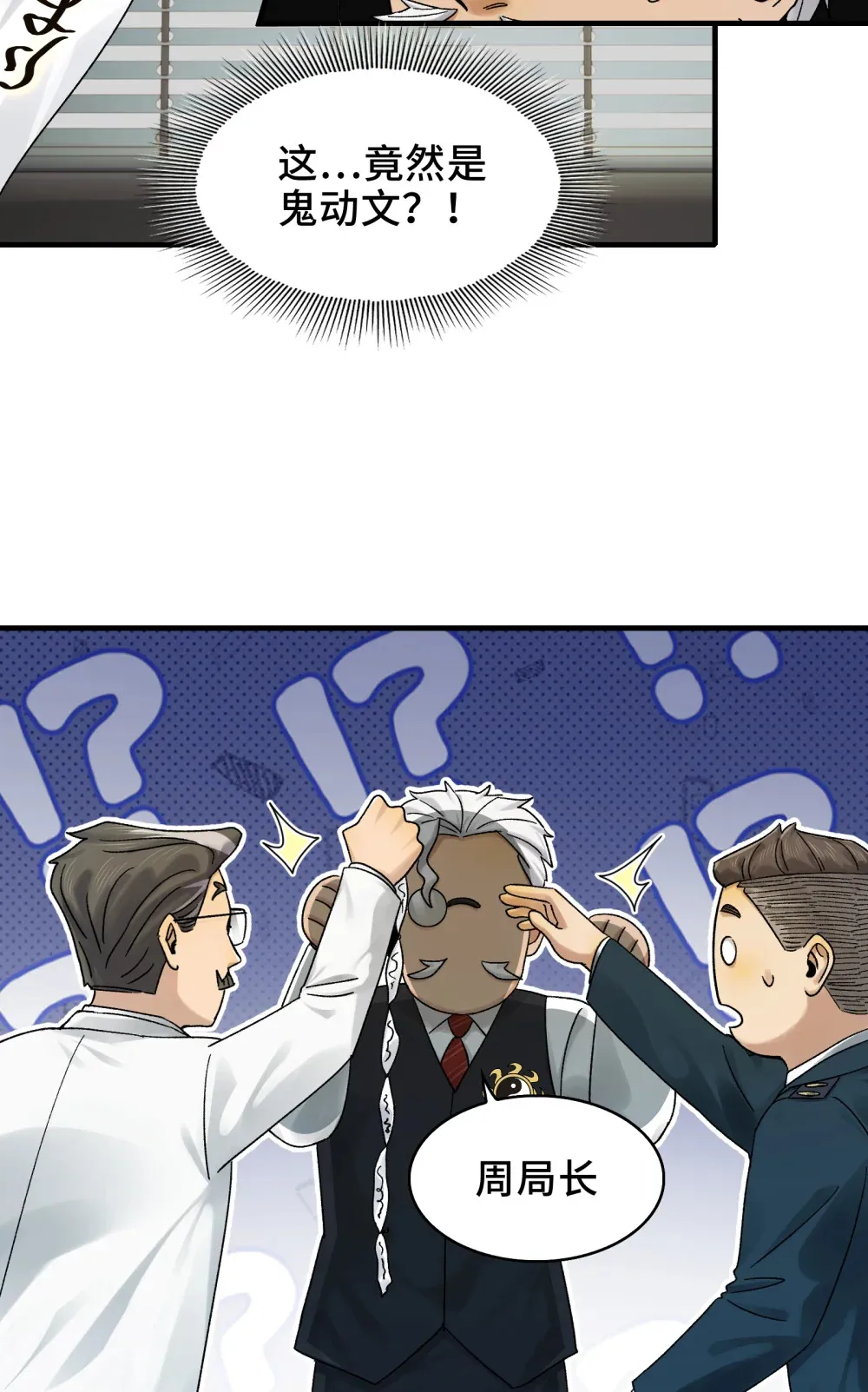 026- 全人类的希望？ 第23页
