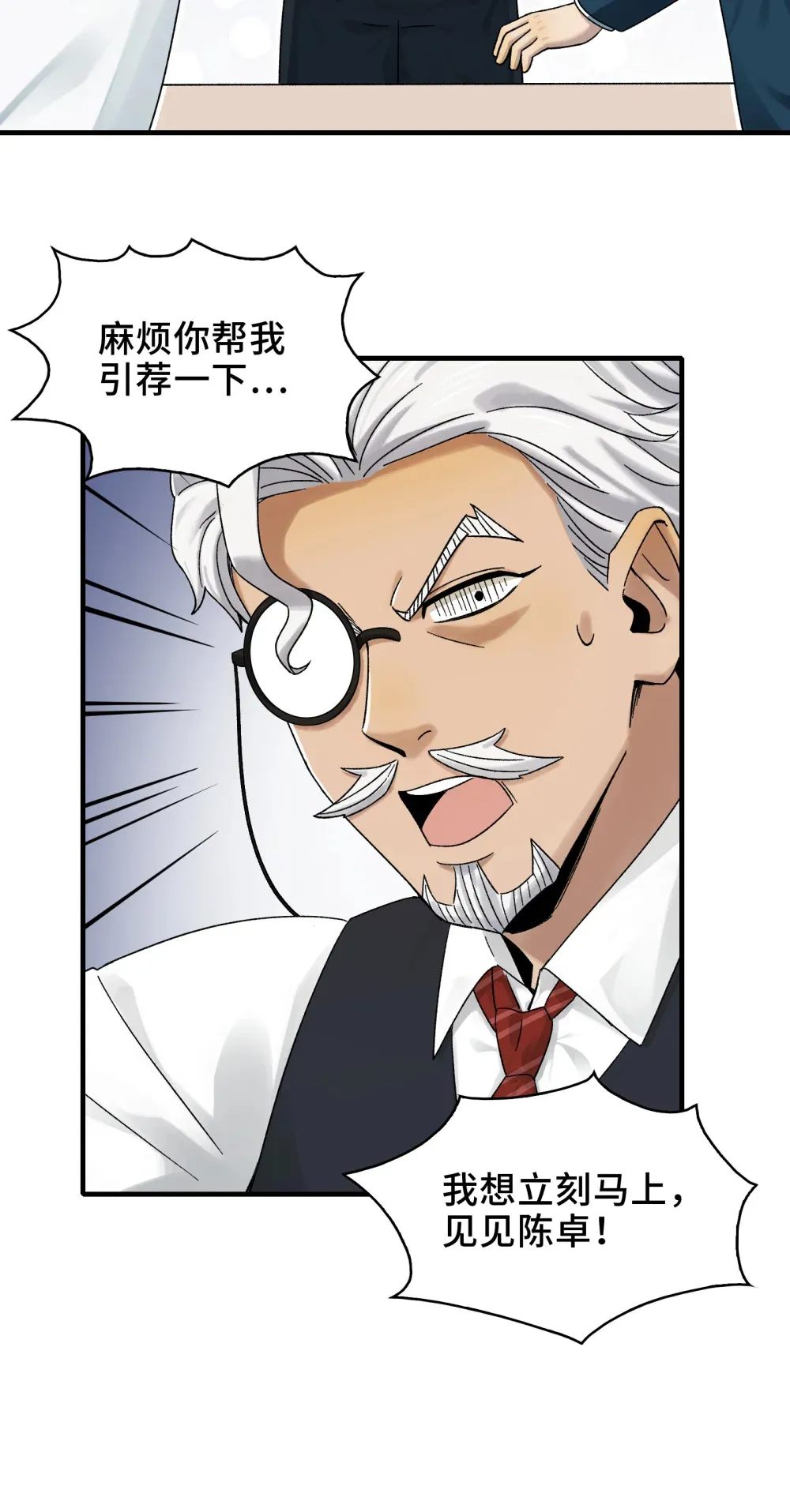 026- 全人类的希望？ 第24页