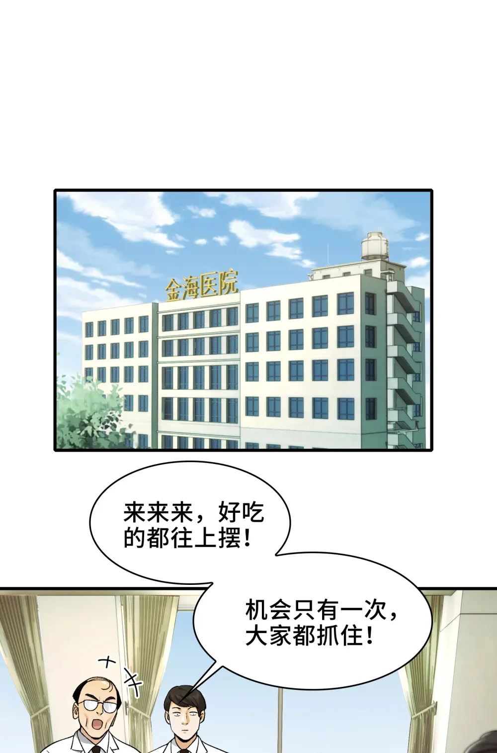 026- 全人类的希望？ 第25页