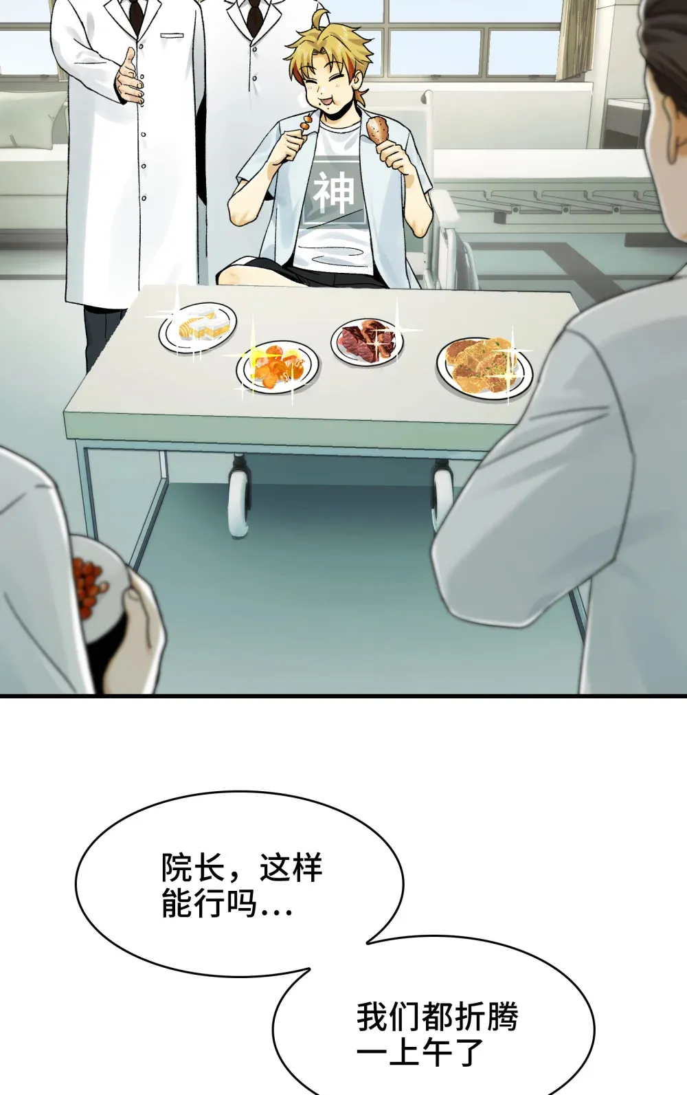 026- 全人类的希望？ 第26页