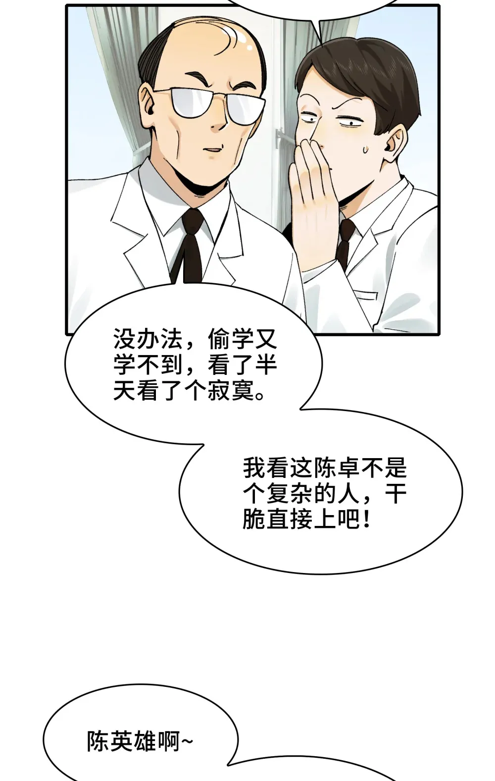 026- 全人类的希望？ 第27页