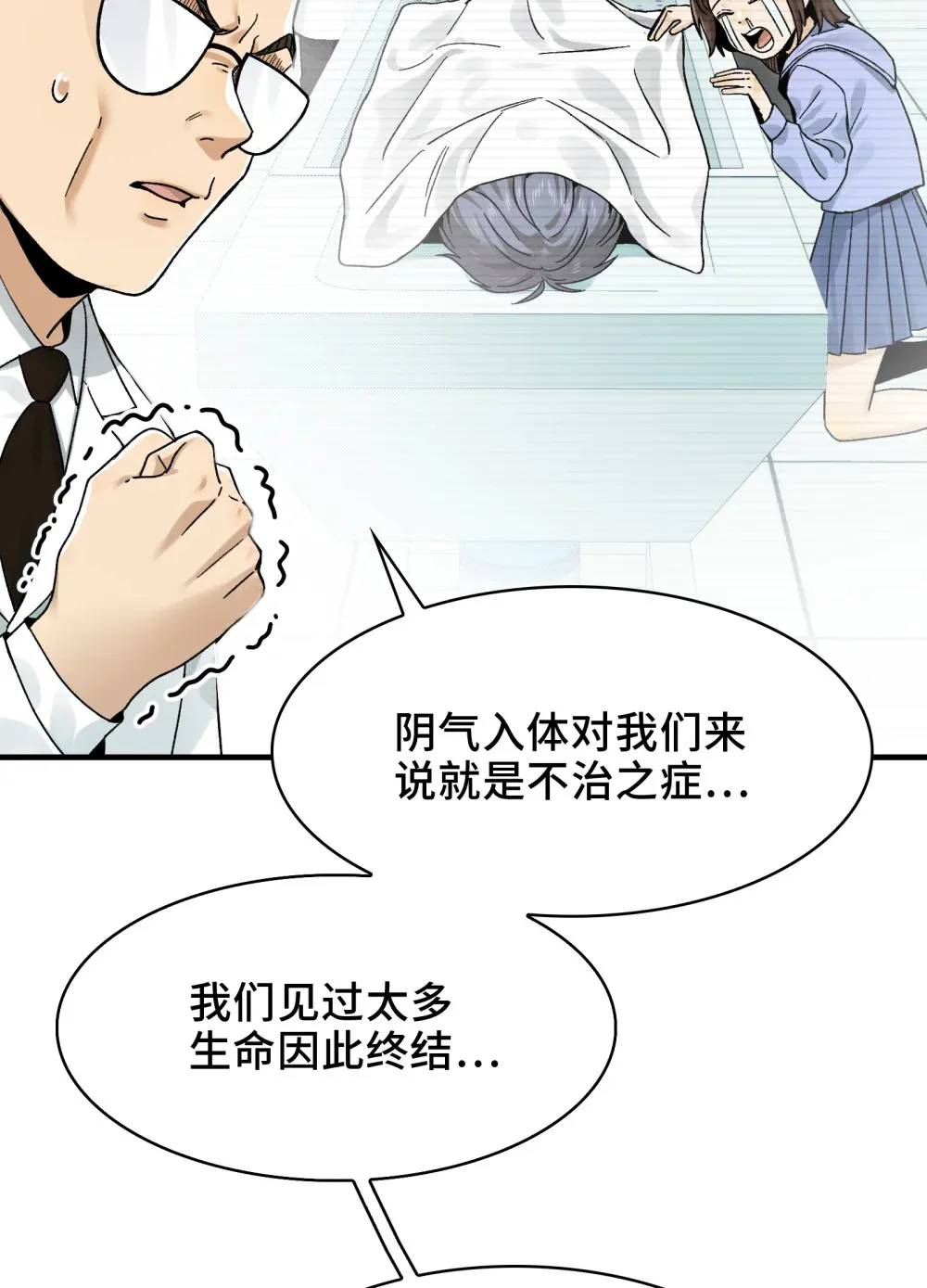 026- 全人类的希望？ 第30页