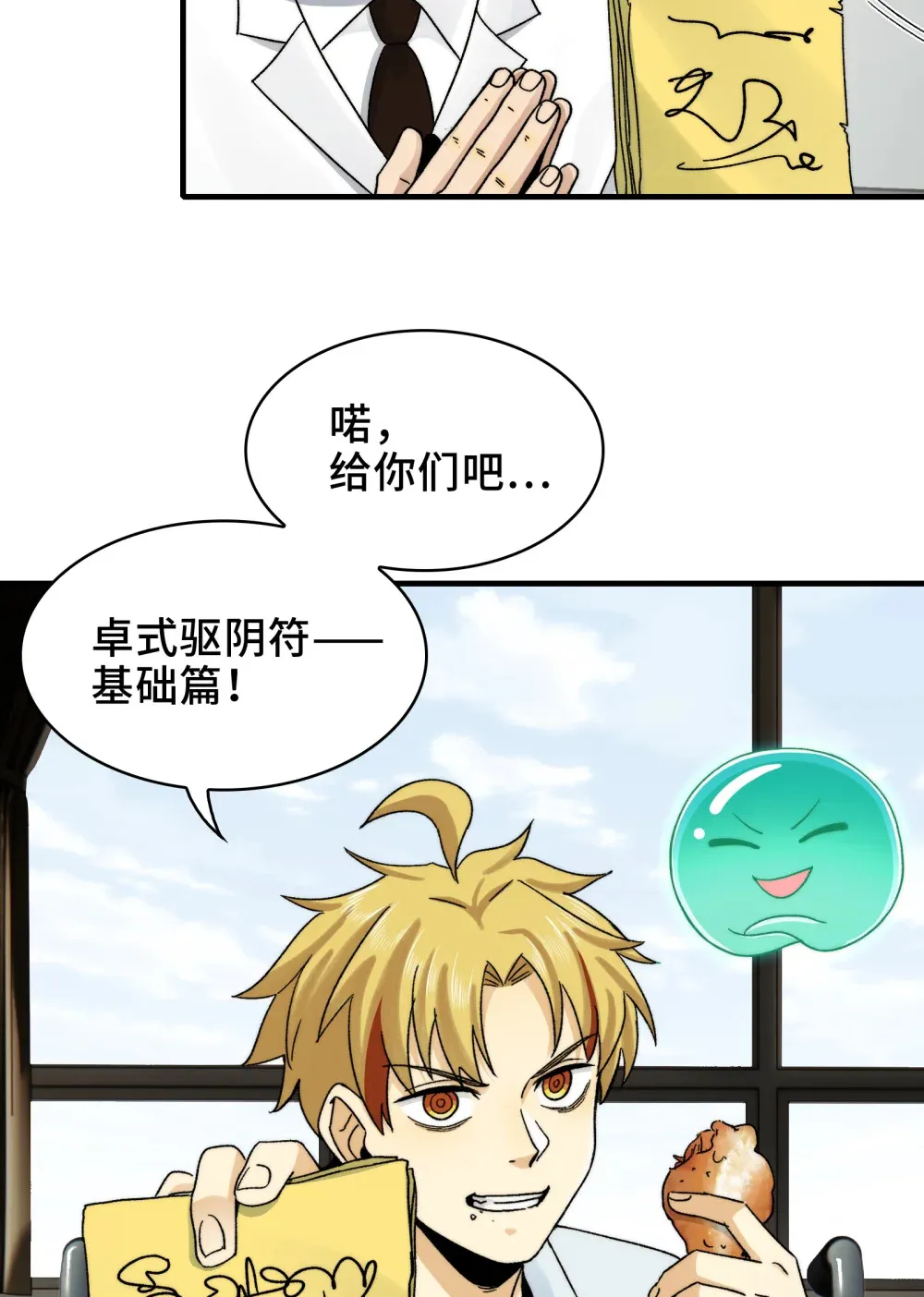 026- 全人类的希望？ 第34页