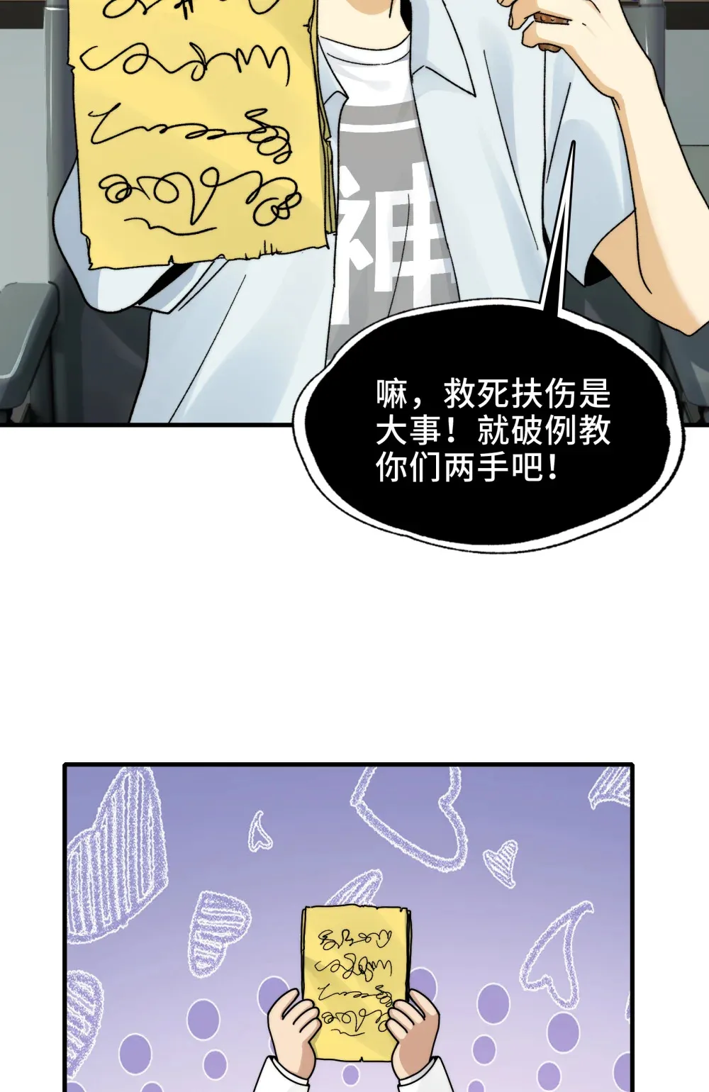 026- 全人类的希望？ 第35页