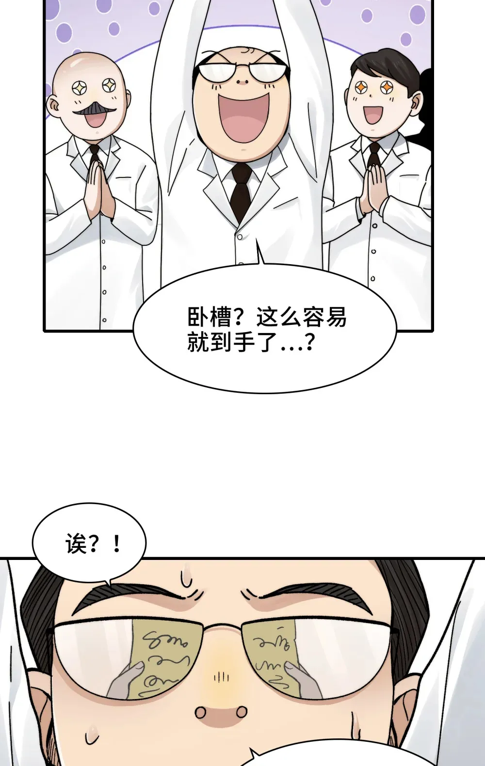 026- 全人类的希望？ 第36页