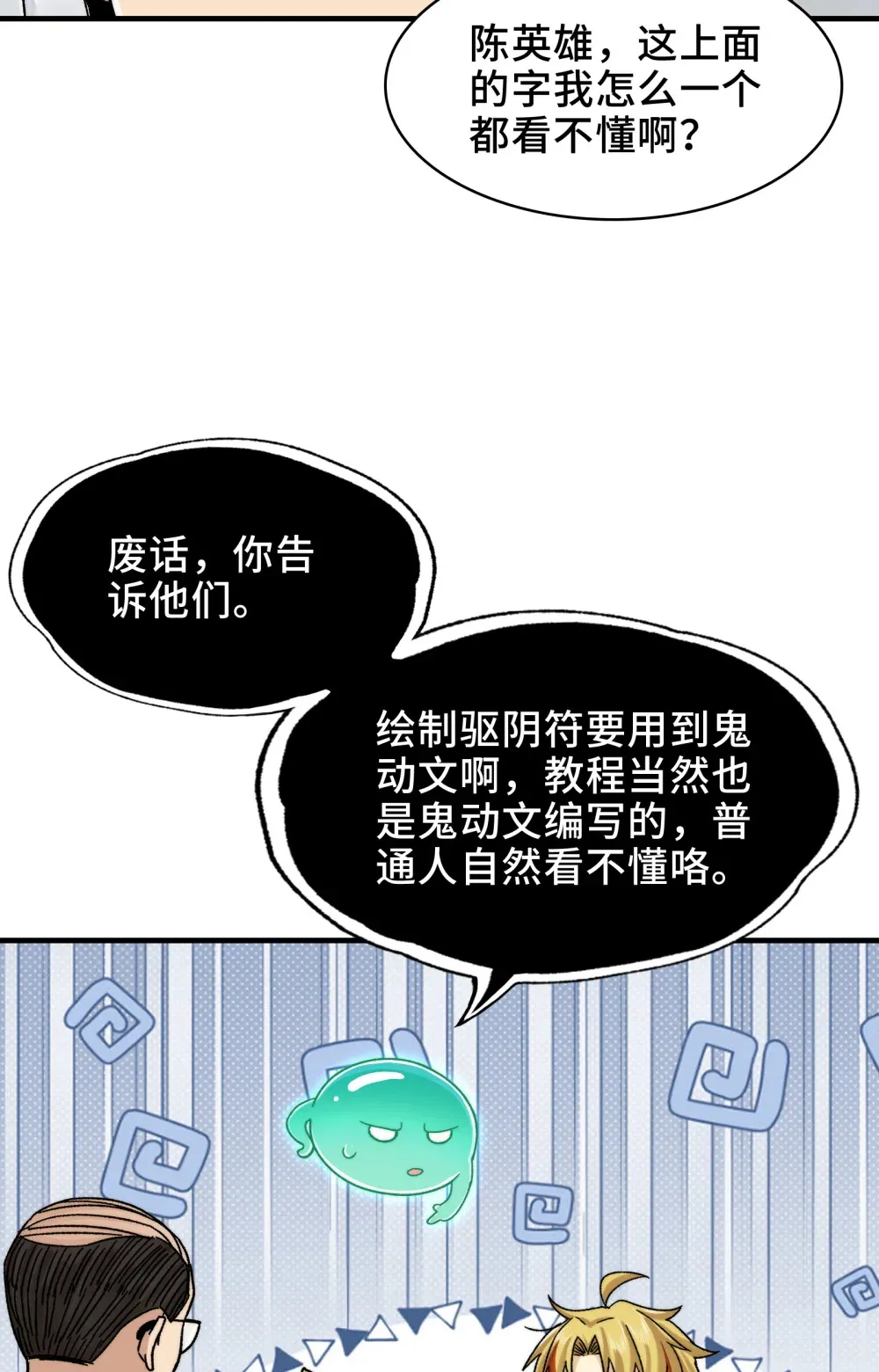 026- 全人类的希望？ 第37页