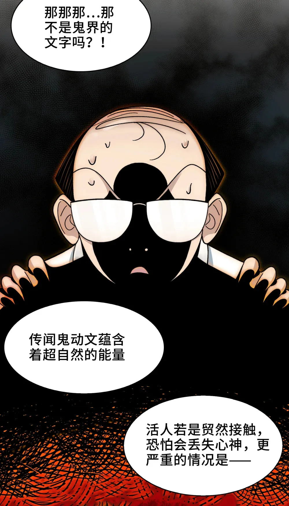 026- 全人类的希望？ 第40页