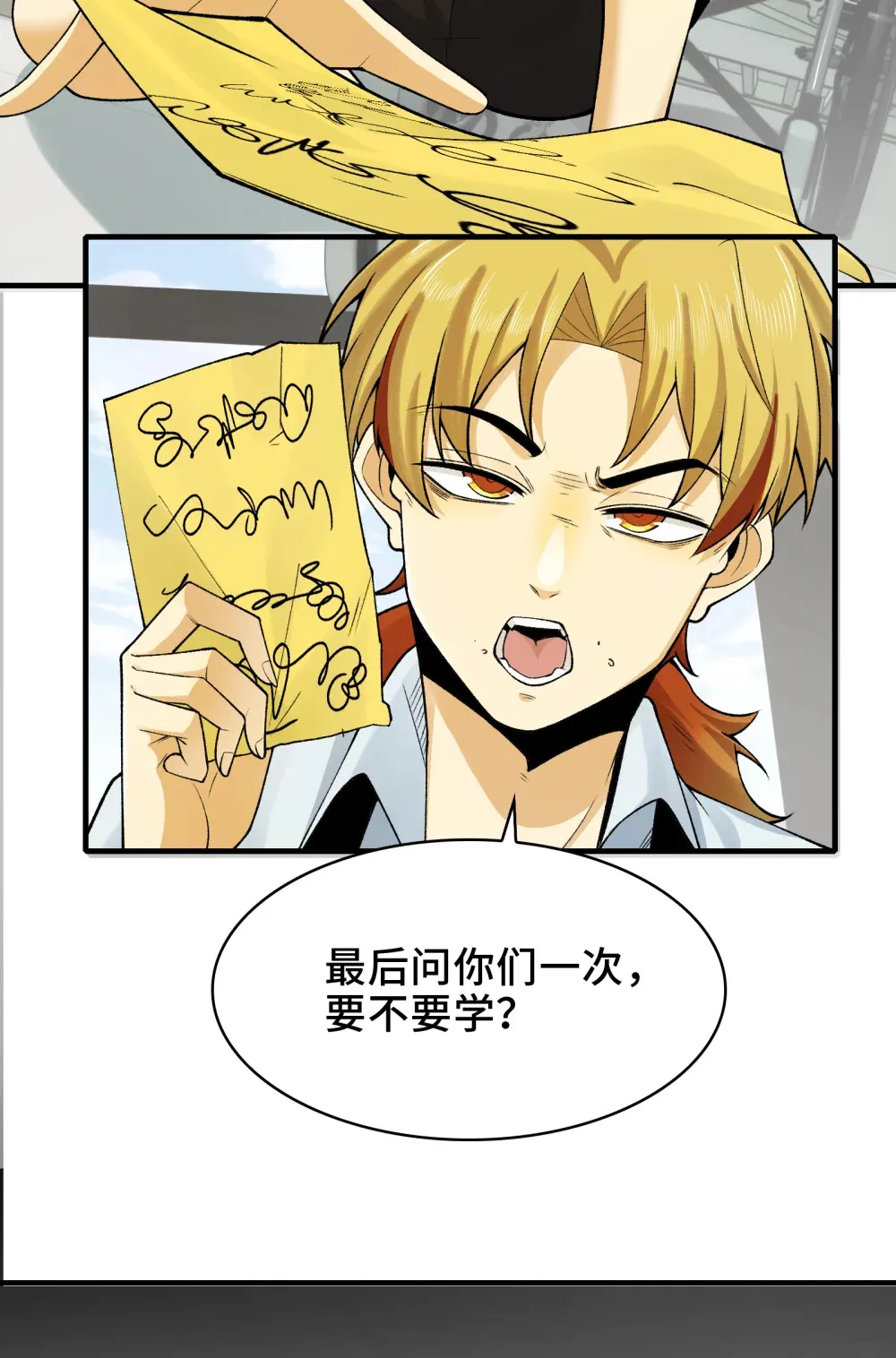 026- 全人类的希望？ 第43页
