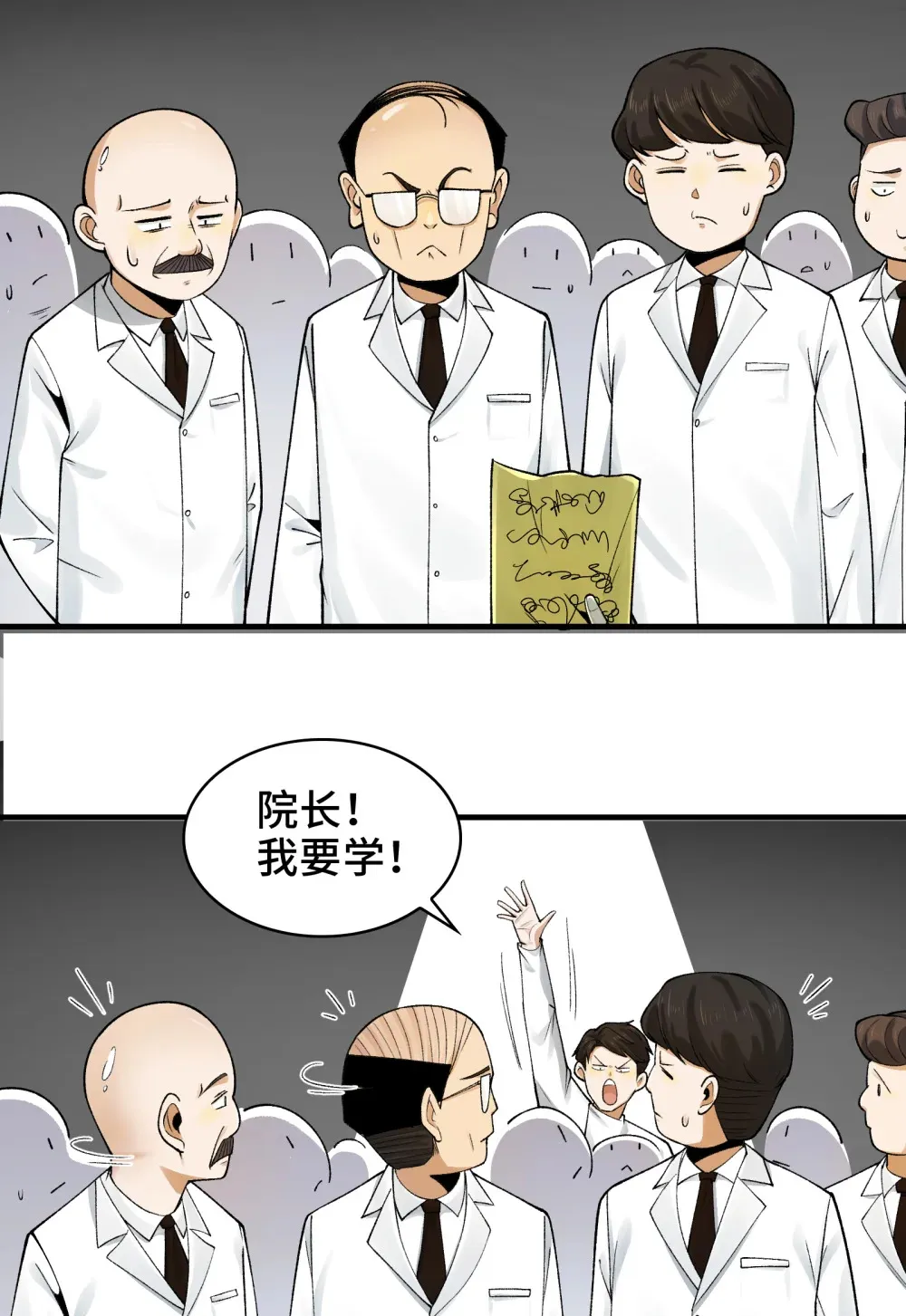026- 全人类的希望？ 第44页