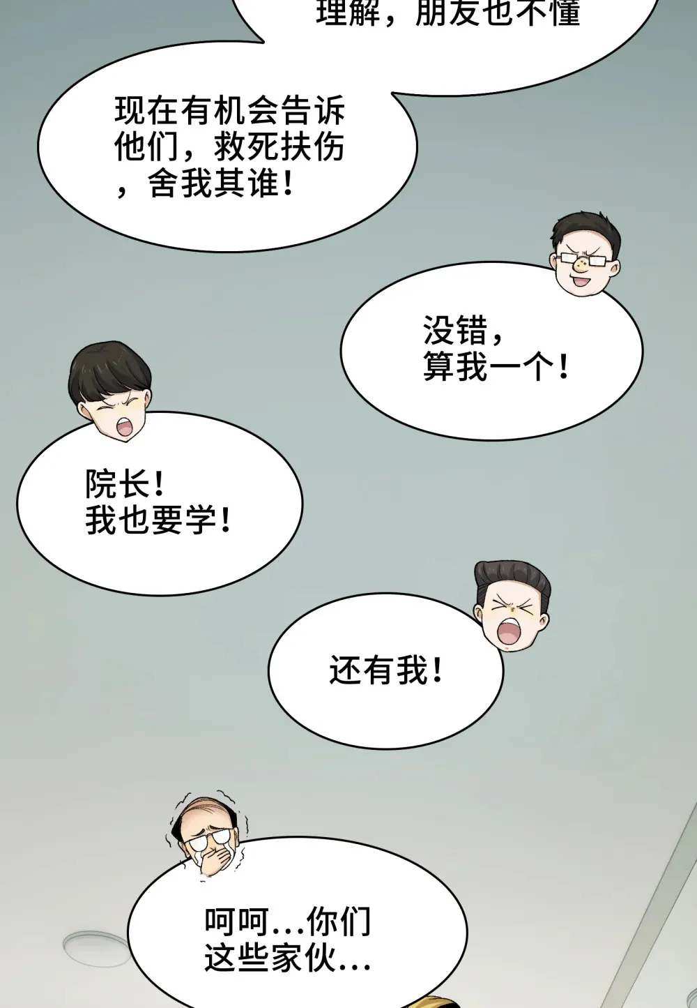 026- 全人类的希望？ 第46页