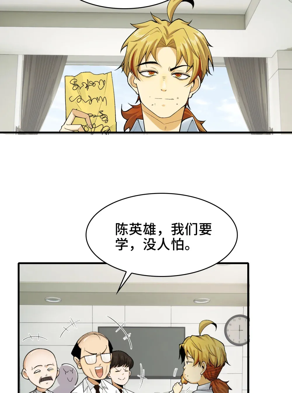 026- 全人类的希望？ 第47页