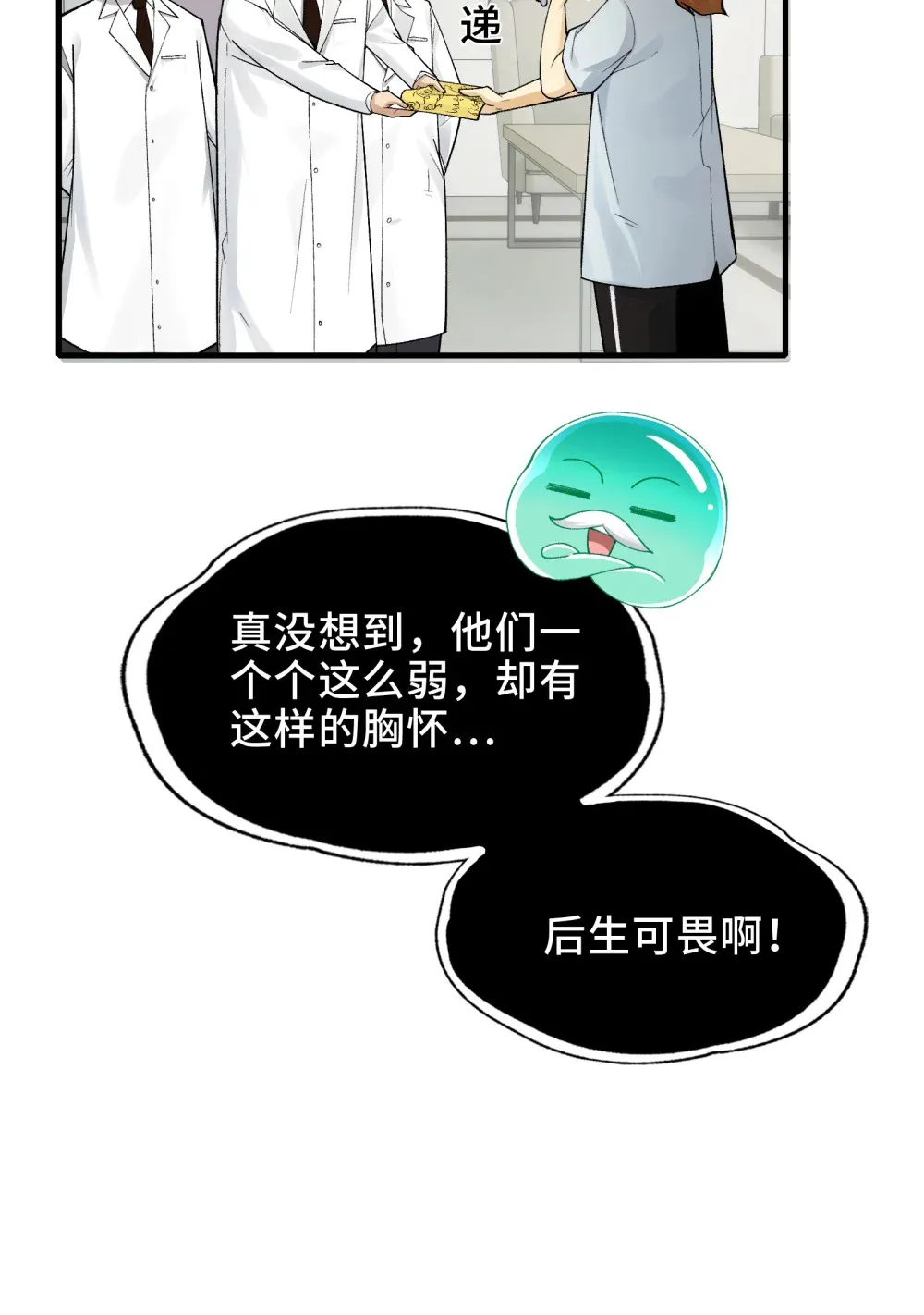 026- 全人类的希望？ 第48页