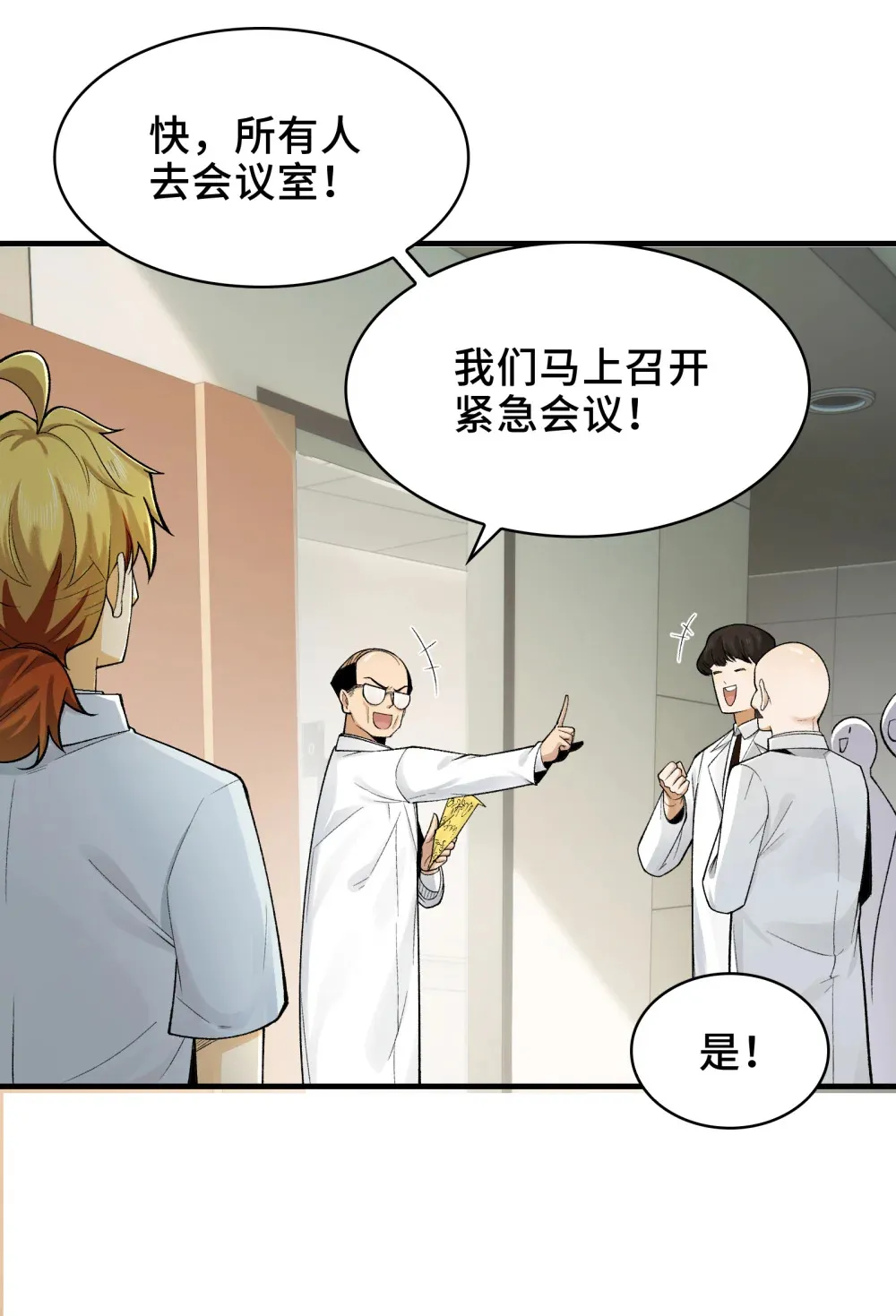 026- 全人类的希望？ 第49页