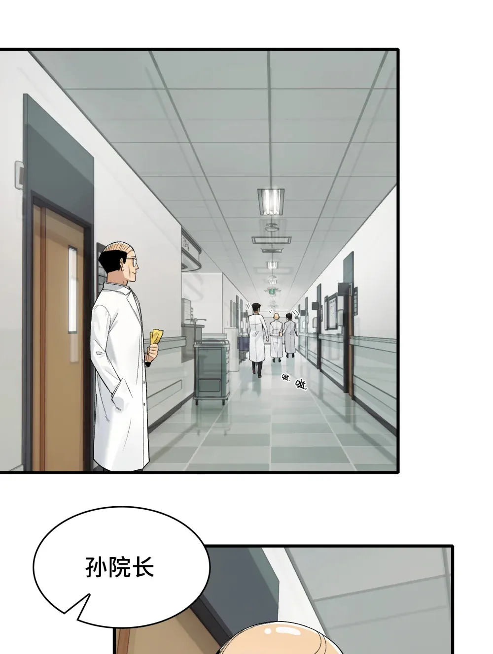026- 全人类的希望？ 第50页