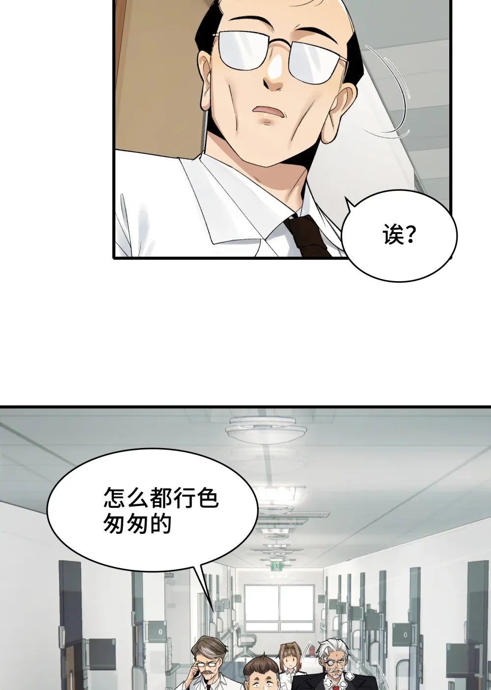 026- 全人类的希望？ 第51页