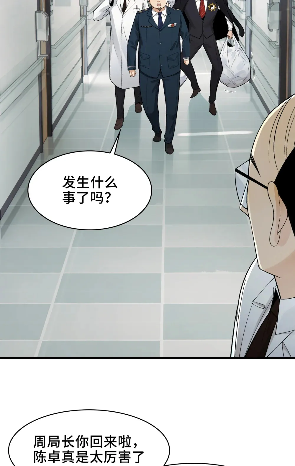 026- 全人类的希望？ 第52页